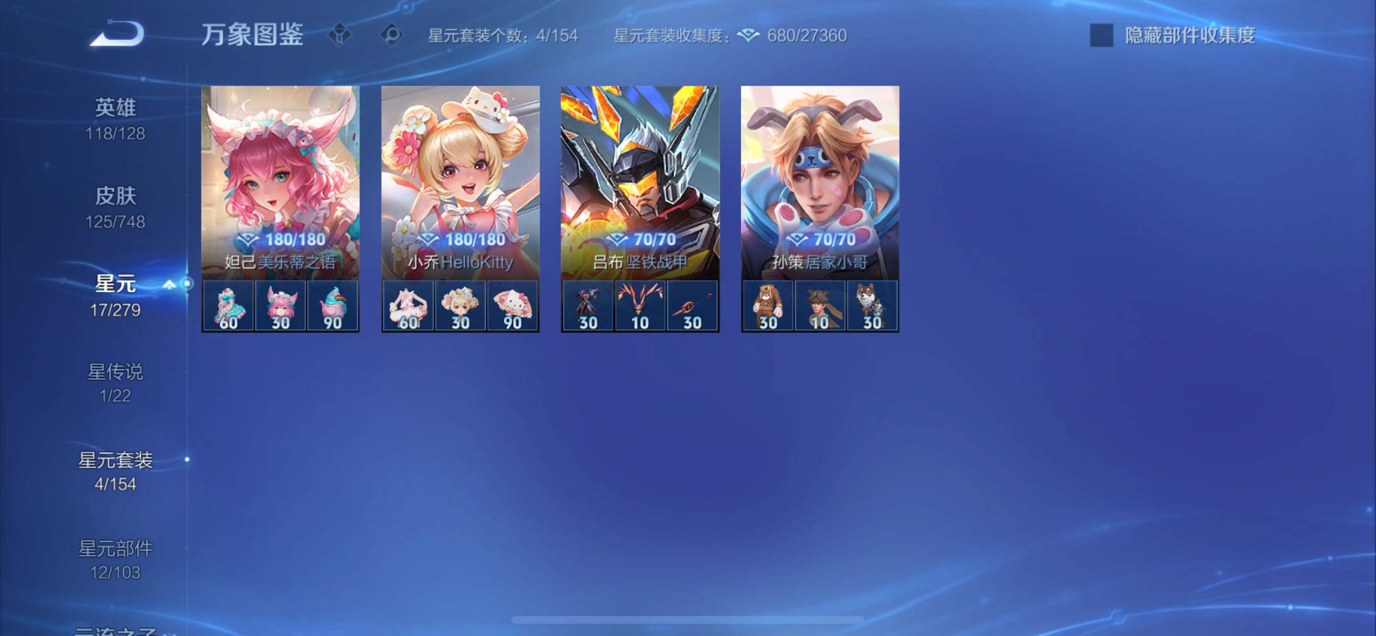 WZCMY3482435王者荣耀账号详情图9 WZCMY3482435王者荣耀账号详情图9