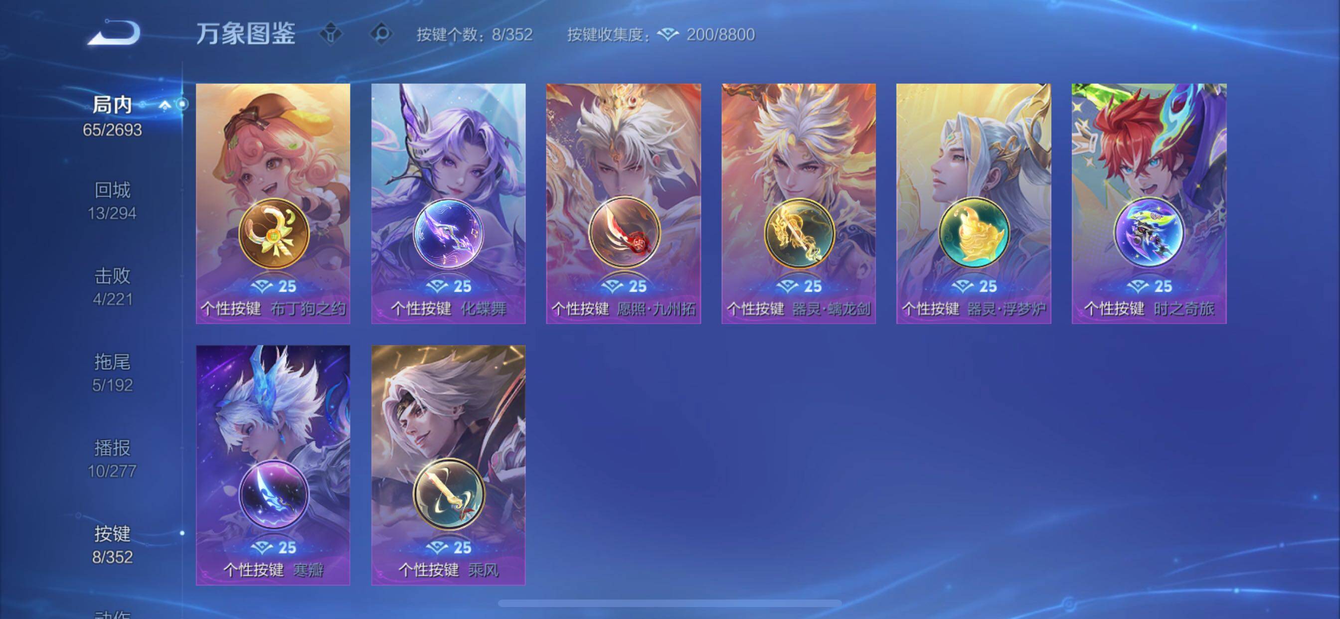 WZCMY3482435王者荣耀账号详情图10 WZCMY3482435王者荣耀账号详情图10