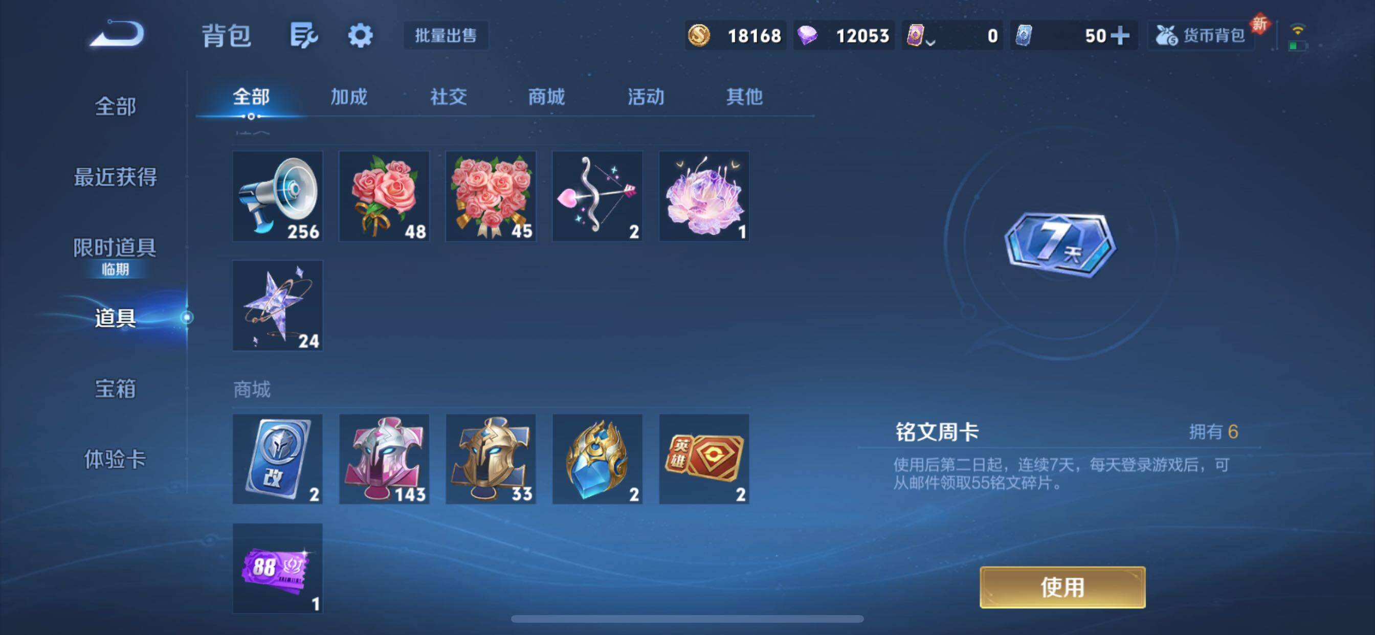 WZCMY3482435王者荣耀账号详情图13 WZCMY3482435王者荣耀账号详情图13