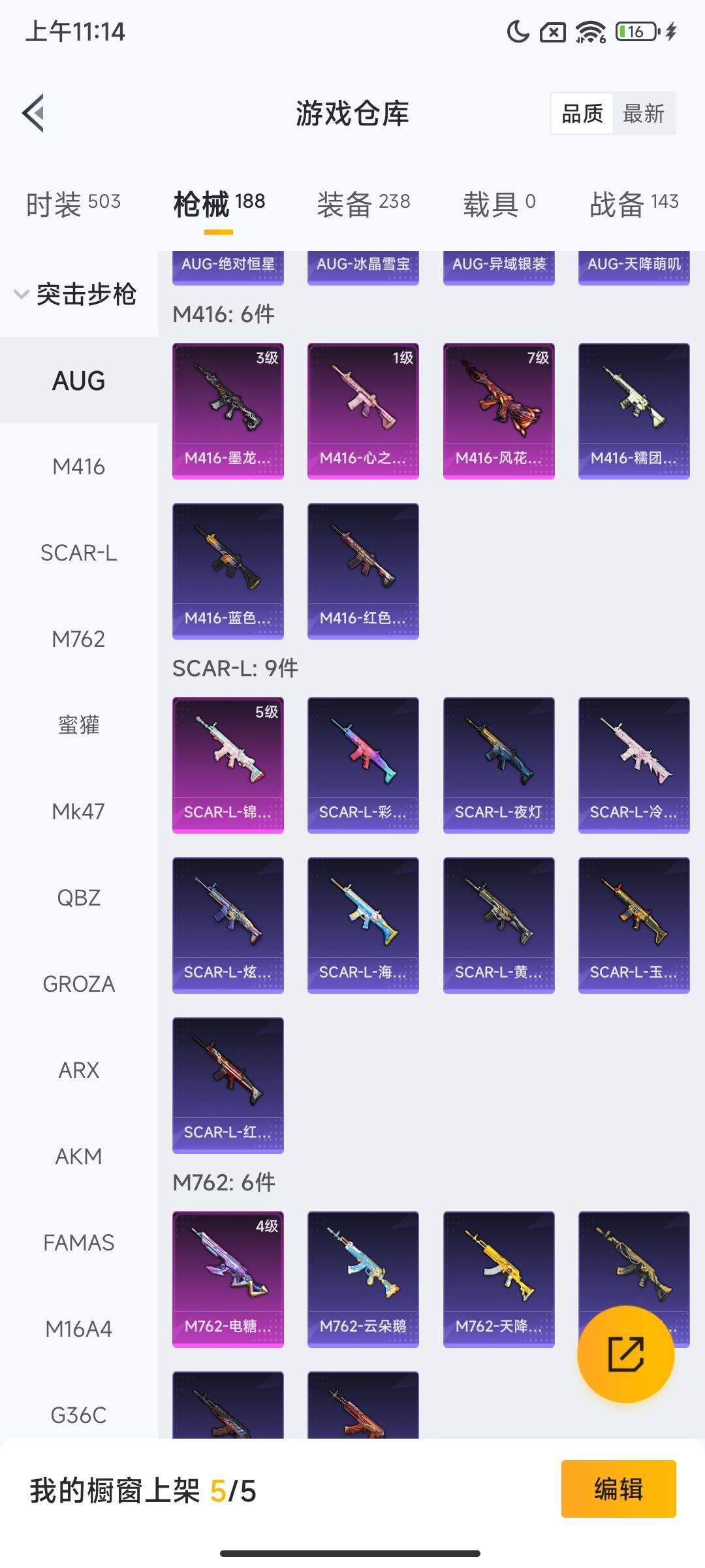 HPQM3453814和平精英账号详情图9