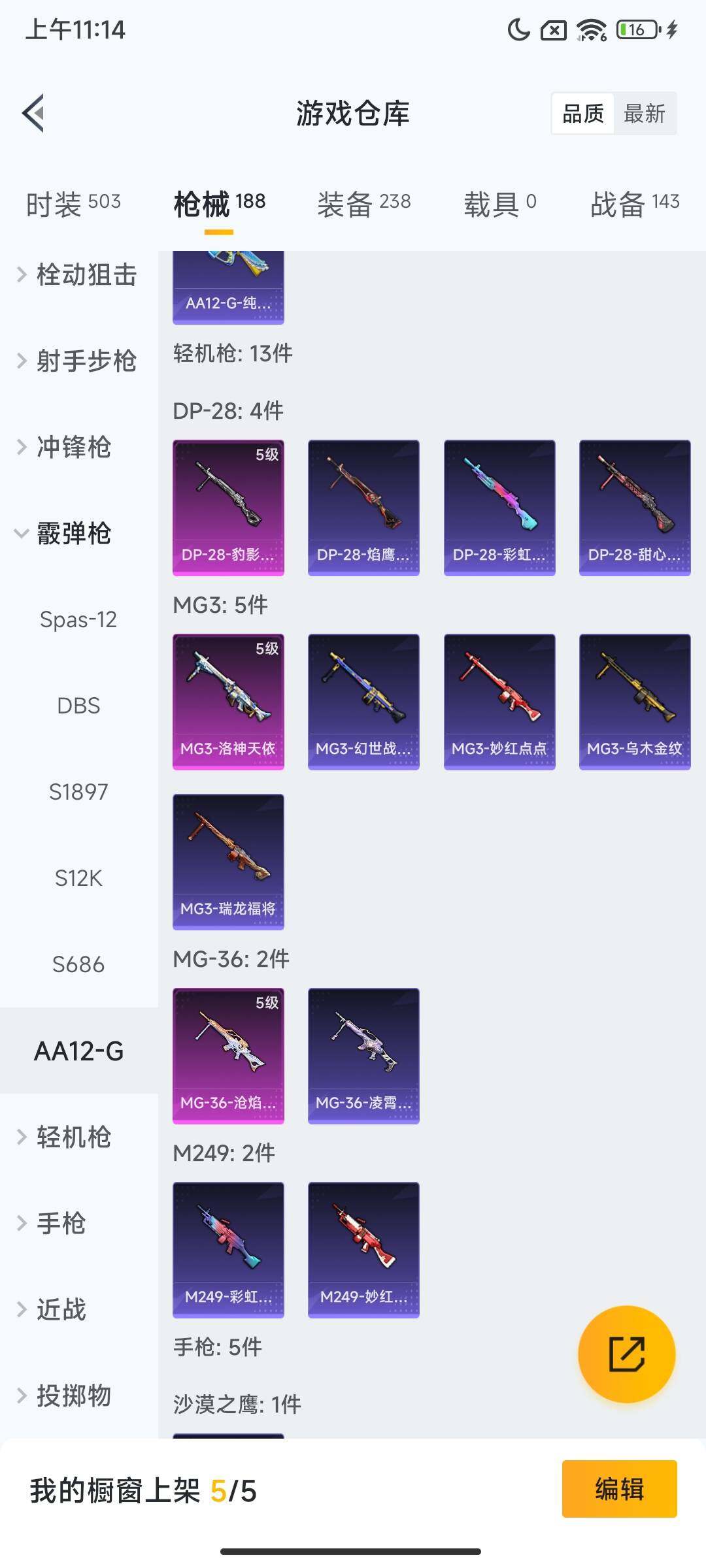 HPQM3453814和平精英账号详情图10