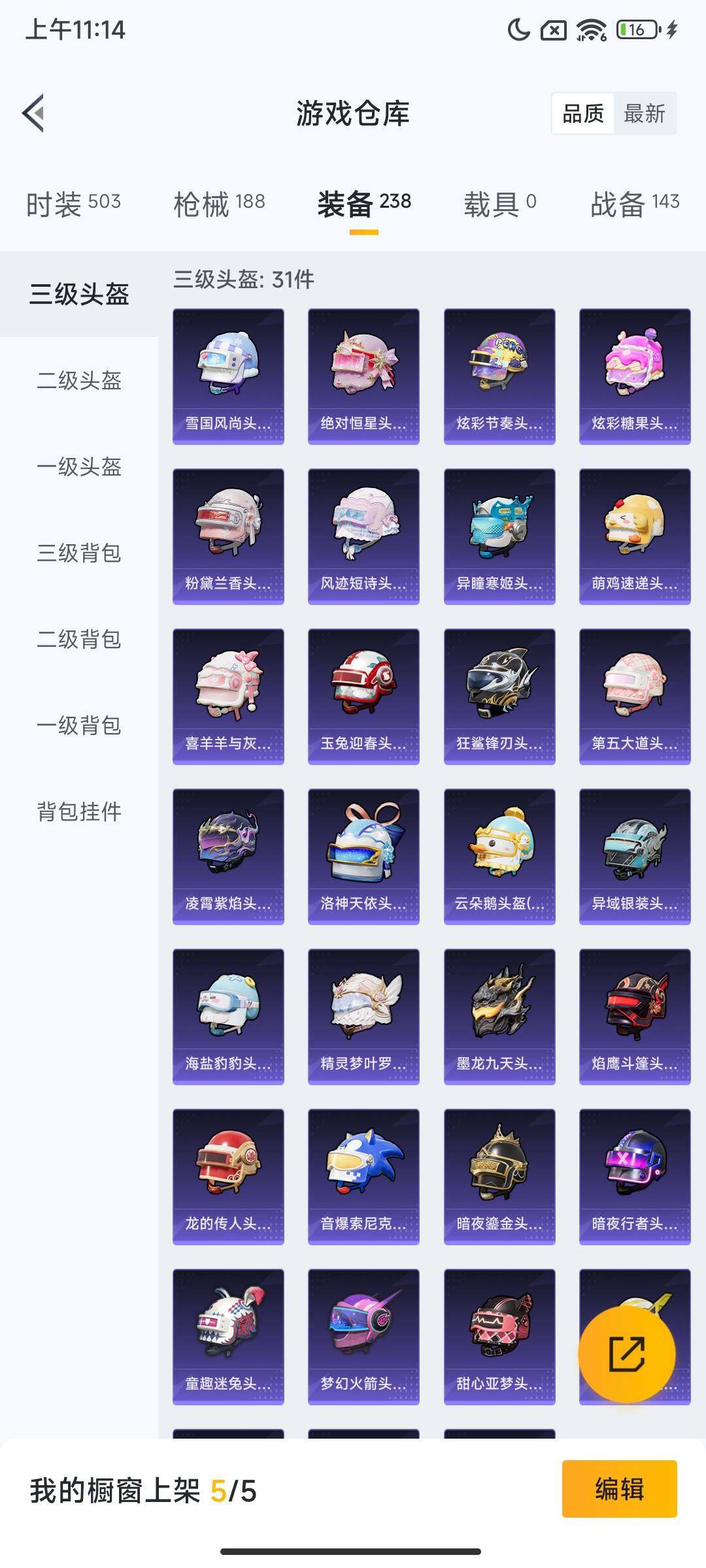 HPQM3453814和平精英账号详情图11