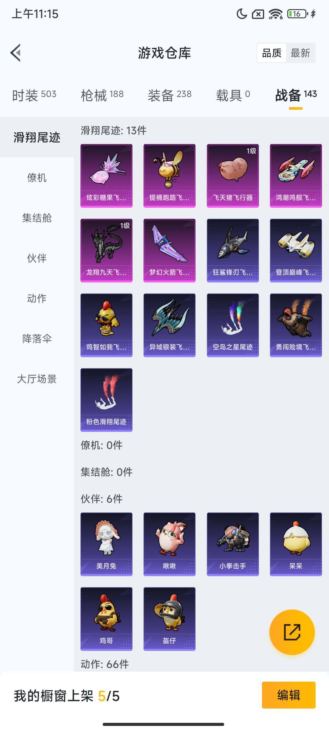 HPQM3453814和平精英账号详情图13