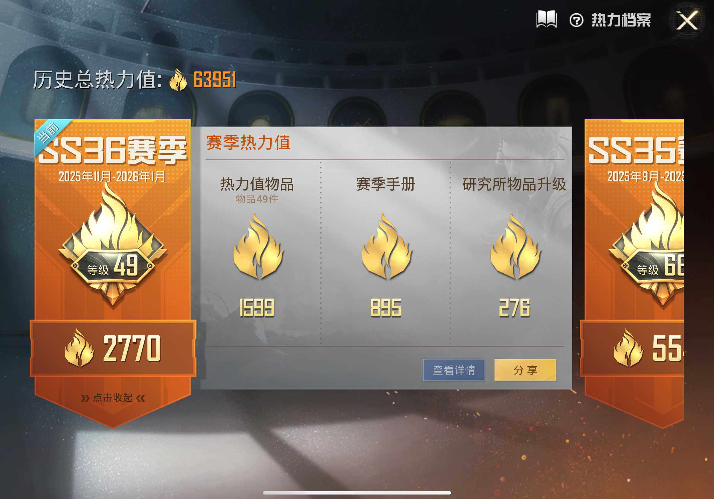 HPQM3453814和平精英账号详情图15