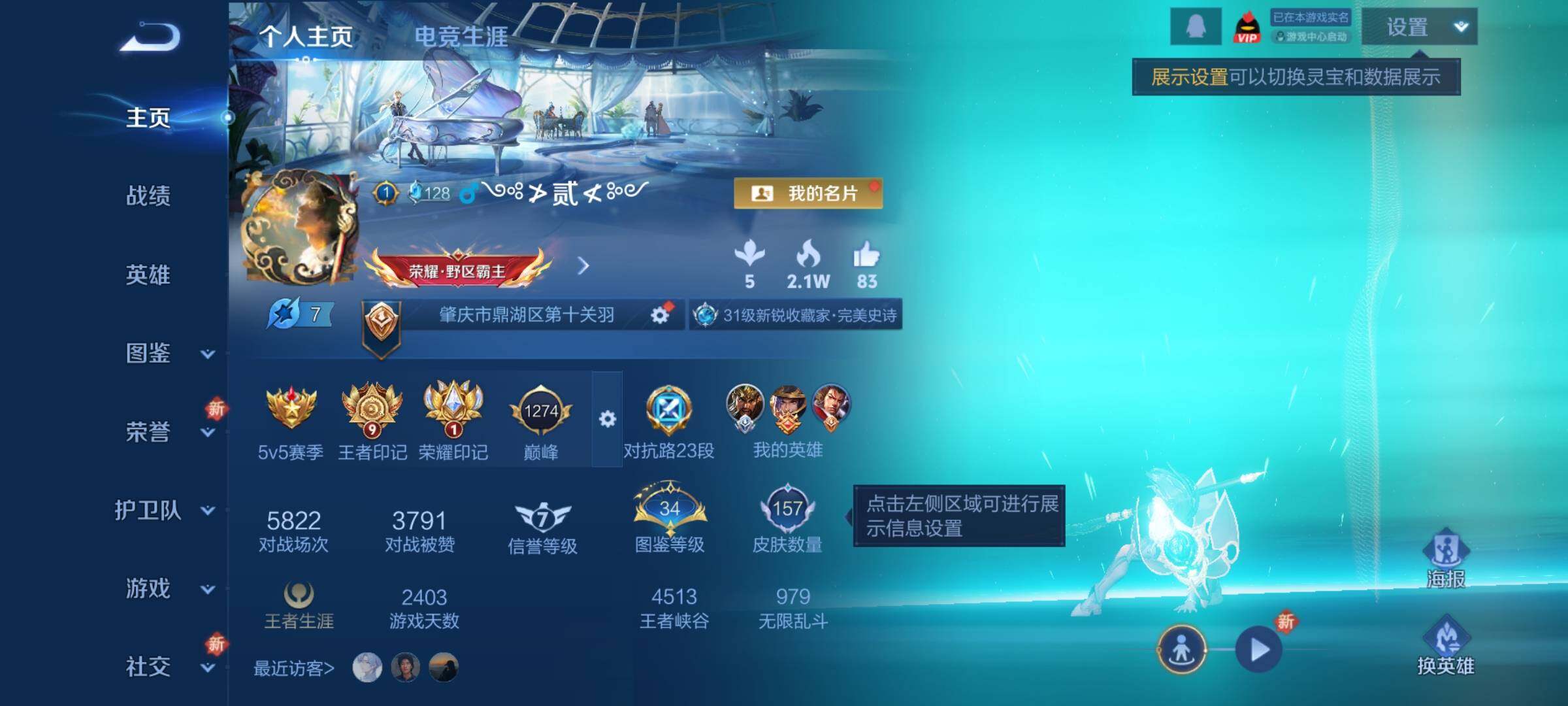 WZCMY3482800王者荣耀账号详情图2 WZCMY3482800王者荣耀账号详情图2