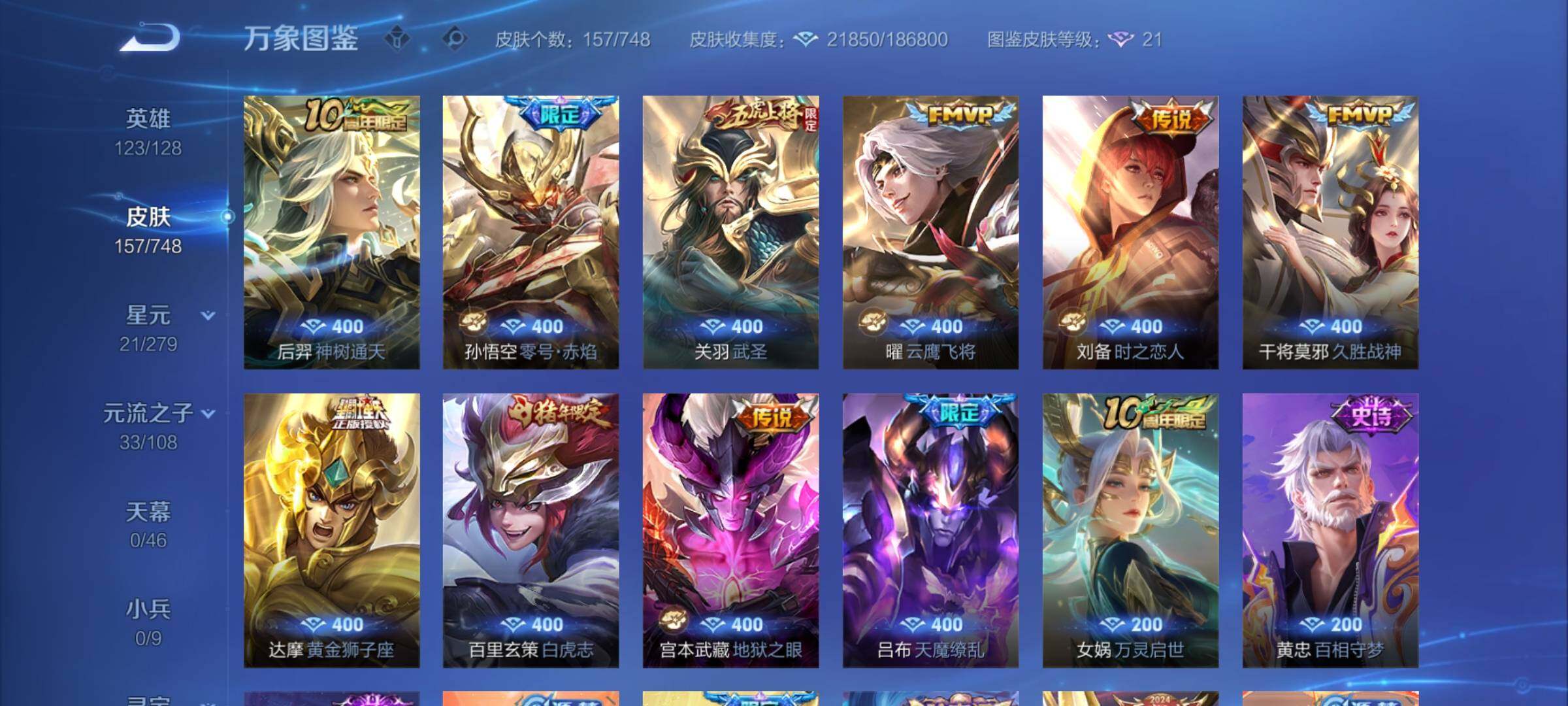 WZCMY3482800王者荣耀账号详情图6 WZCMY3482800王者荣耀账号详情图6