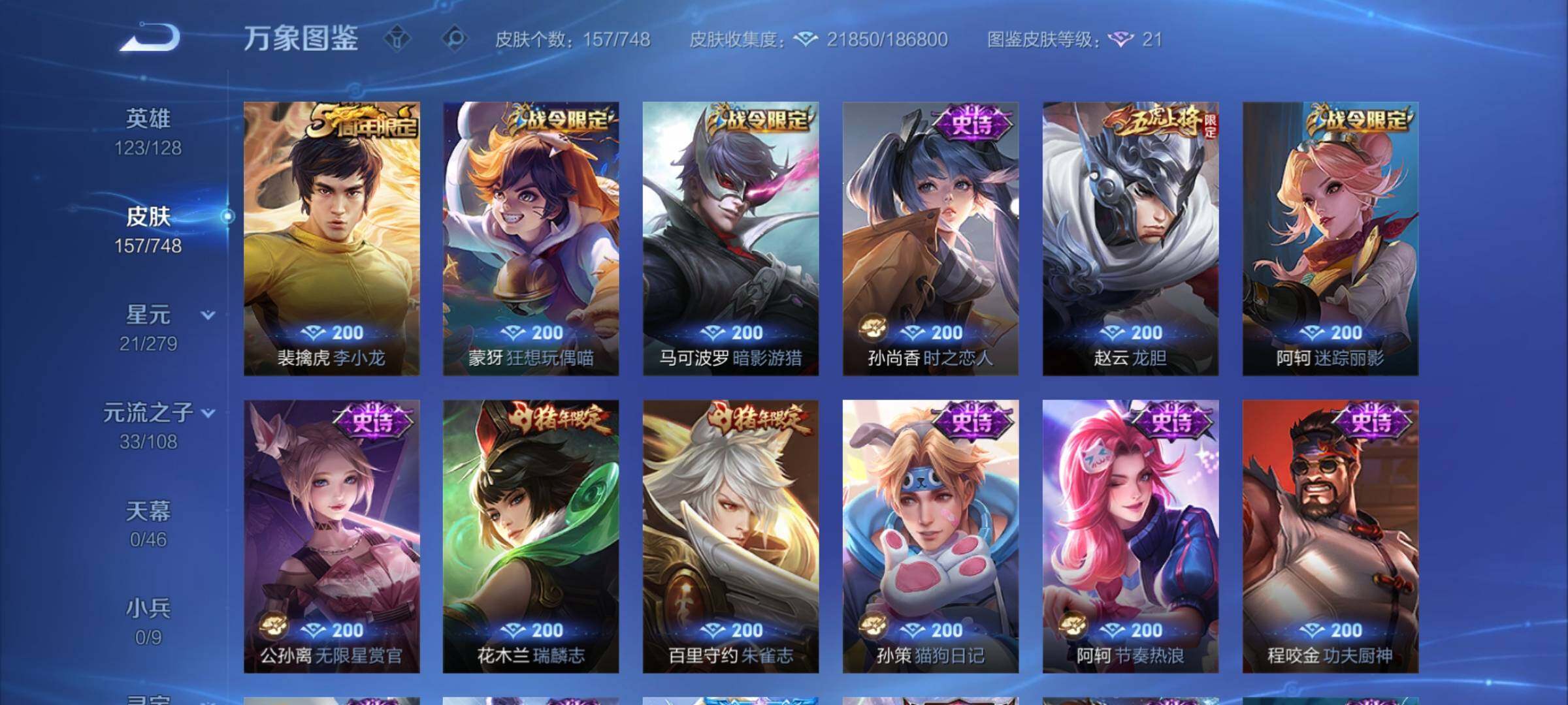 WZCMY3482800王者荣耀账号详情图8 WZCMY3482800王者荣耀账号详情图8