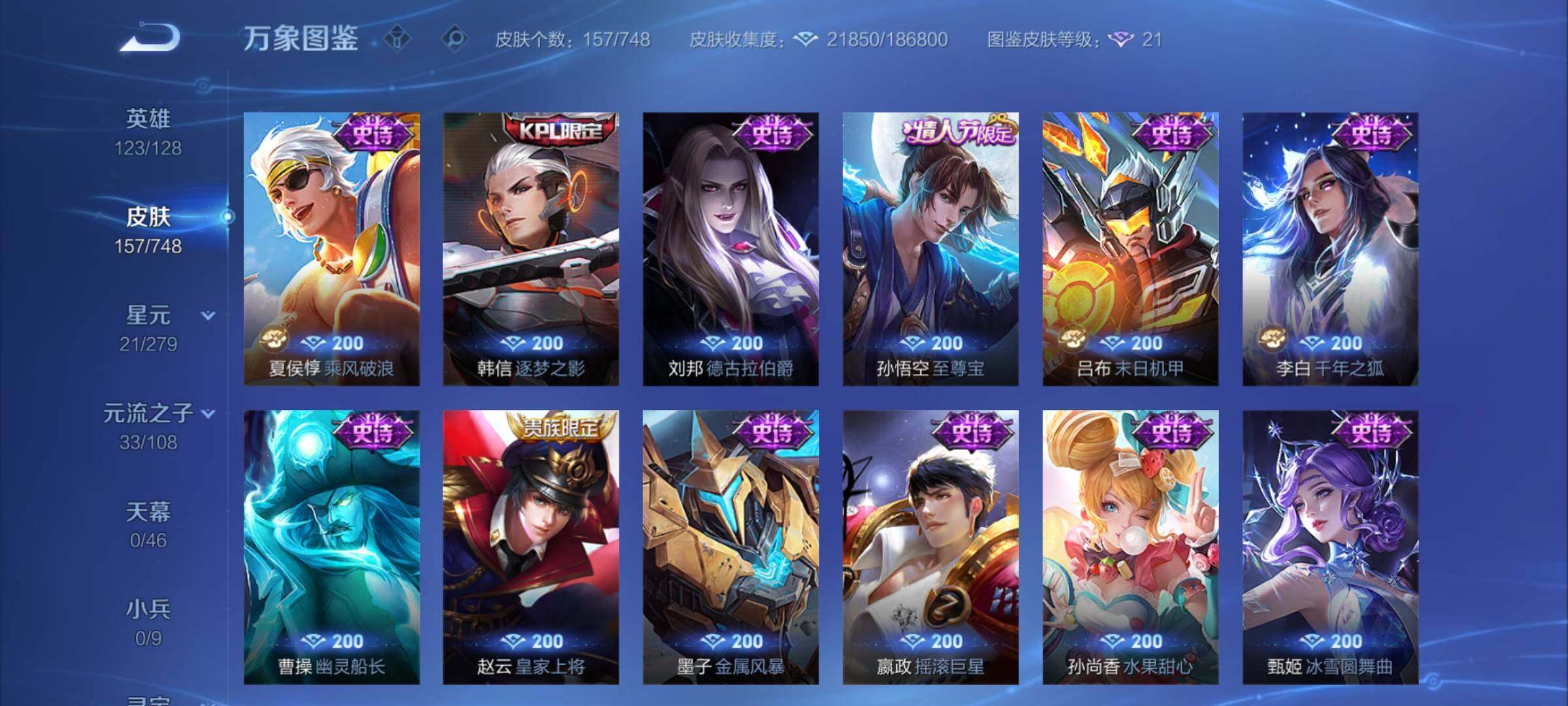 WZCMY3482800王者荣耀账号详情图9 WZCMY3482800王者荣耀账号详情图9