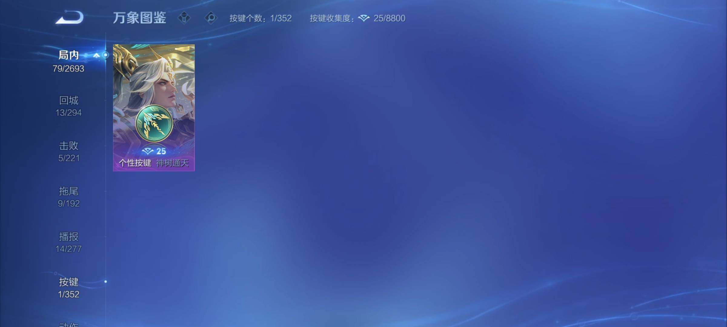 WZCMY3482800王者荣耀账号详情图10 WZCMY3482800王者荣耀账号详情图10