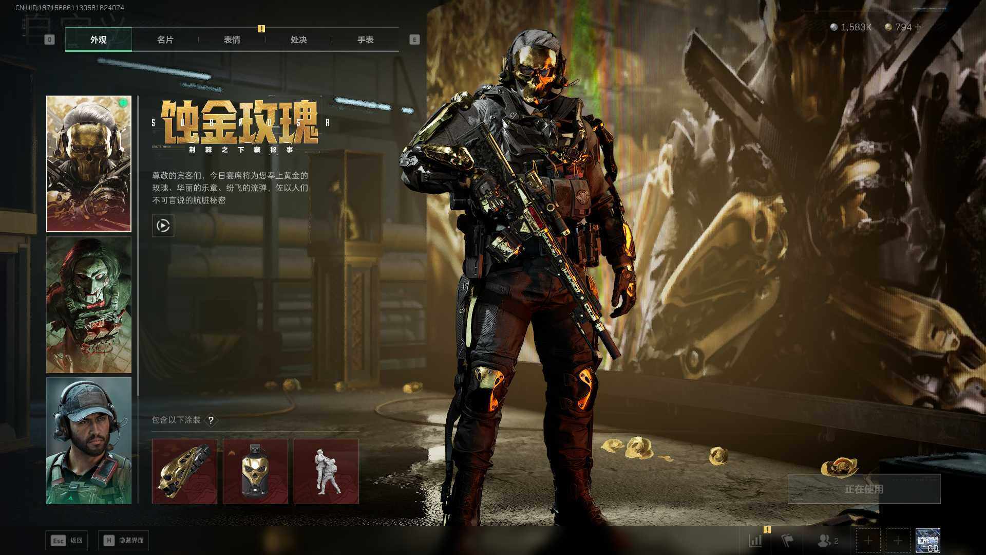 SJZLXY3103122三角洲行动账号详情图3