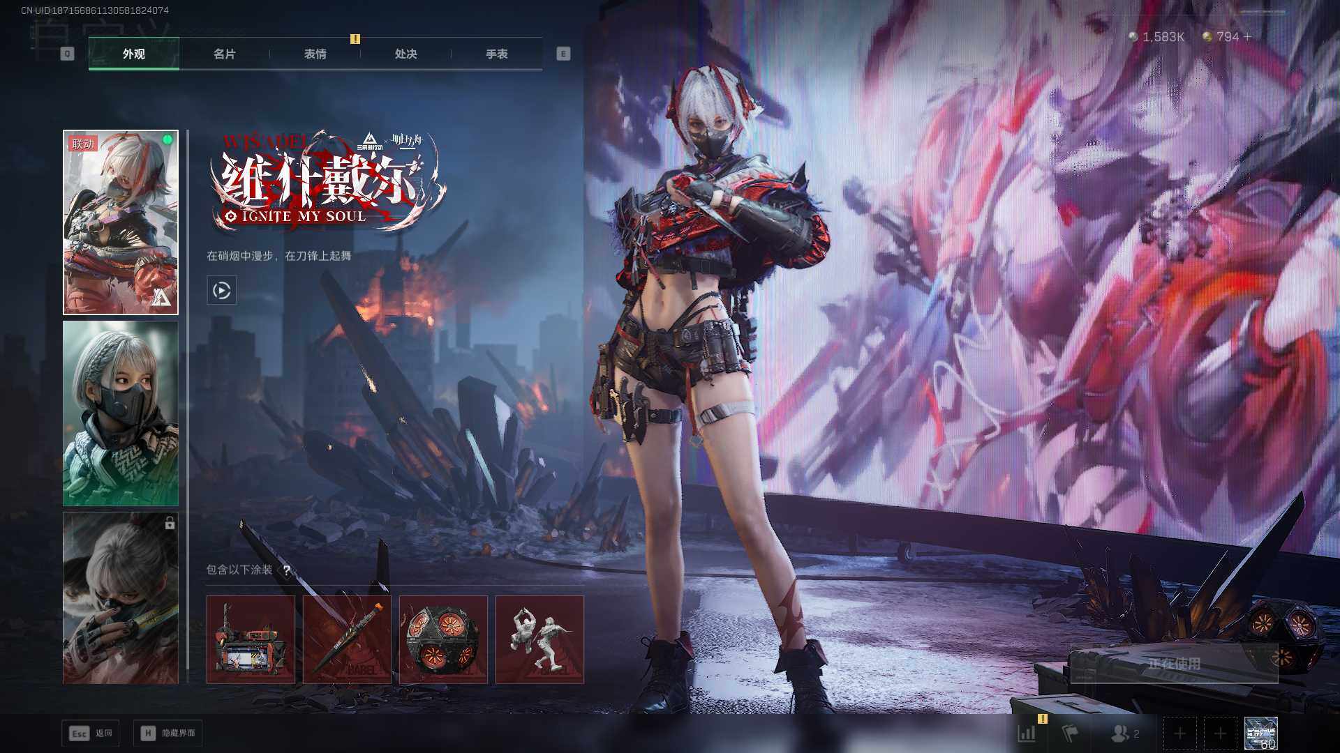 SJZLXY3103122三角洲行动账号详情图9