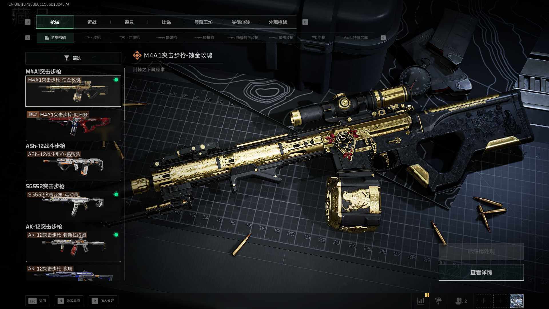 SJZLXY3103122三角洲行动账号详情图10