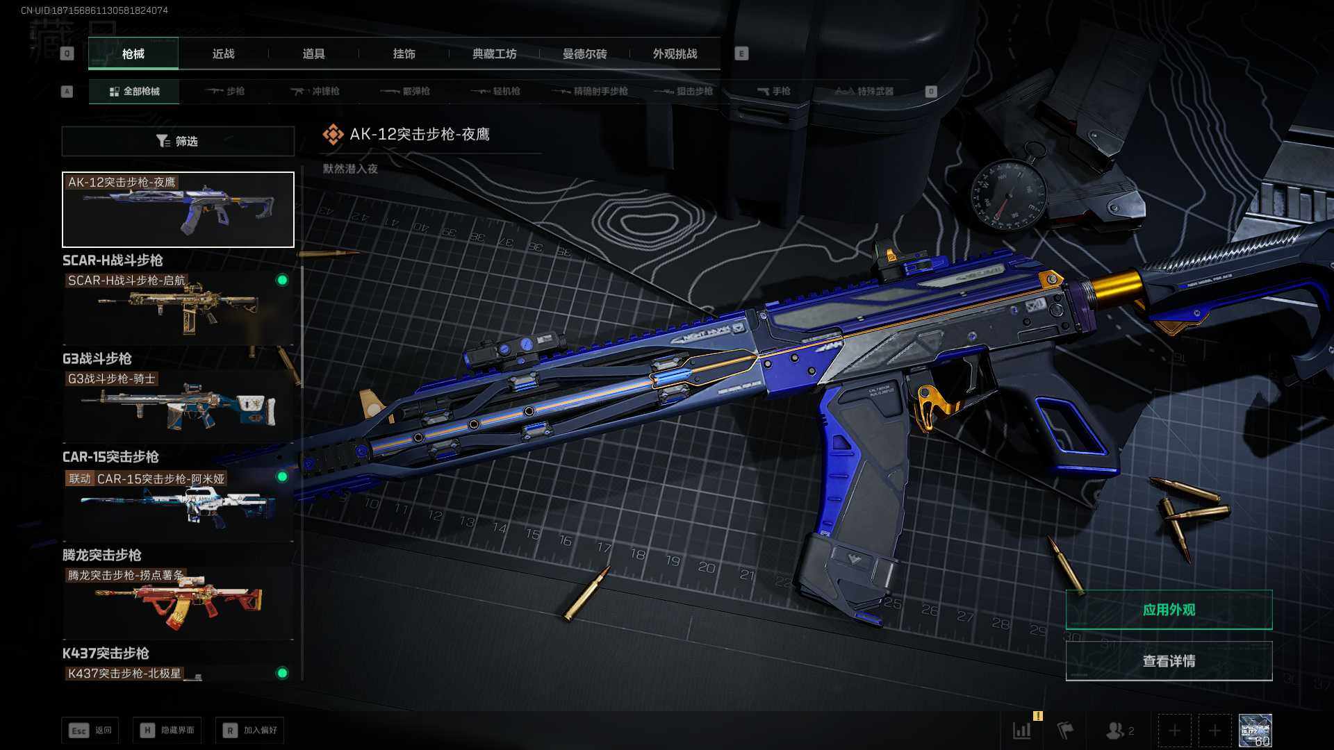 SJZLXY3103122三角洲行动账号详情图11