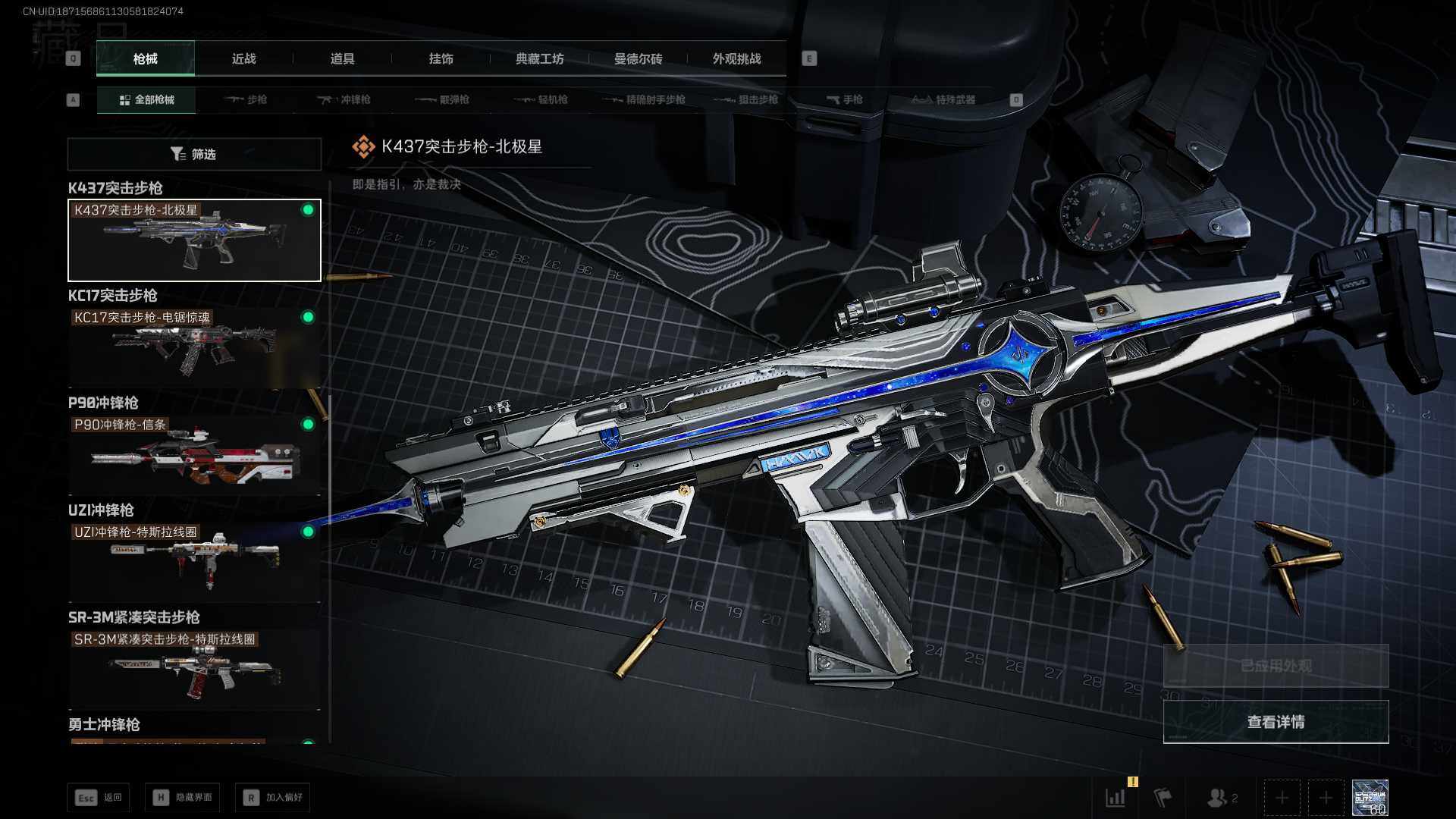 SJZLXY3103122三角洲行动账号详情图12