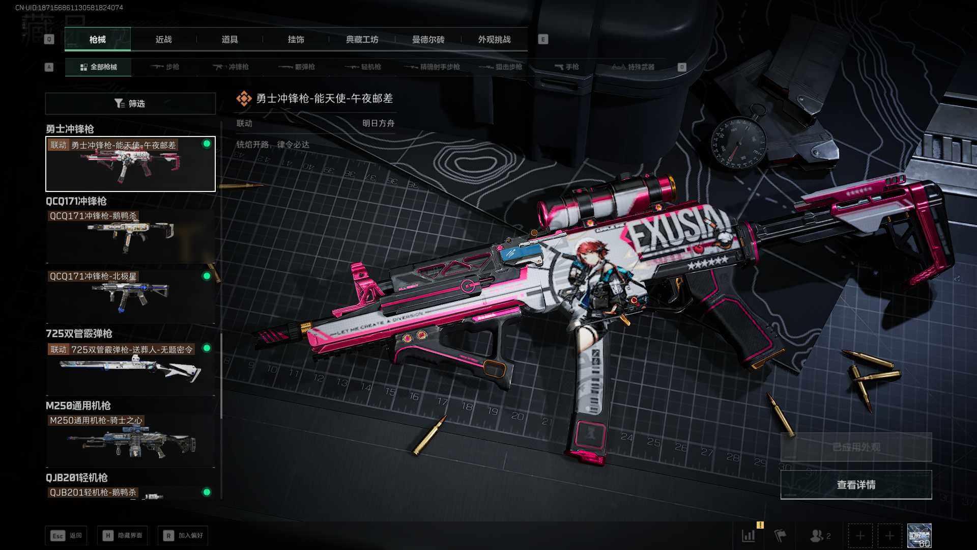 SJZLXY3103122三角洲行动账号详情图13