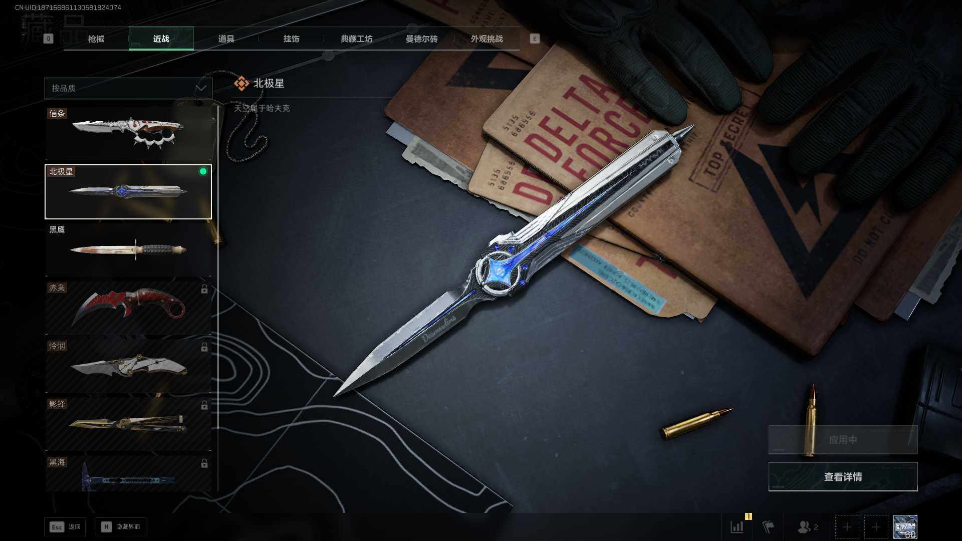 SJZLXY3103122三角洲行动账号详情图17