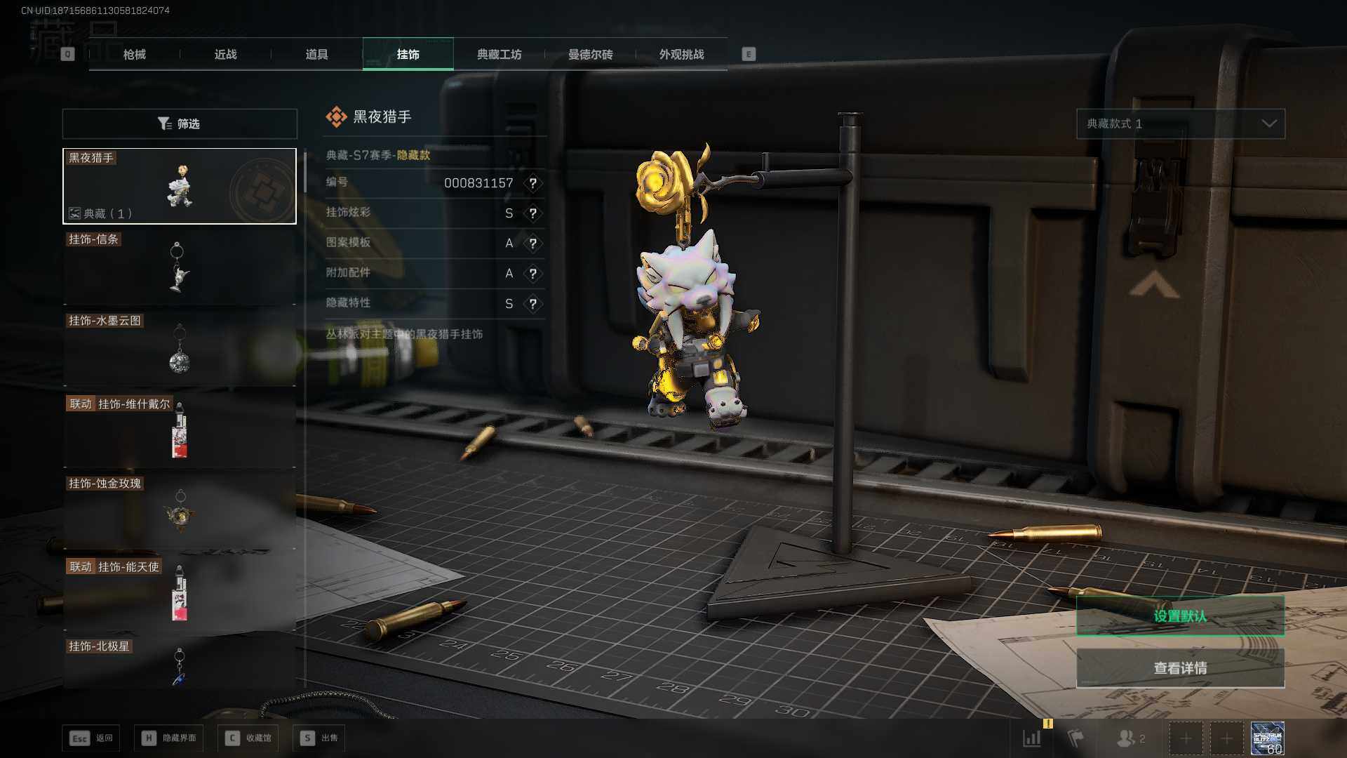 SJZLXY3103122三角洲行动账号详情图20