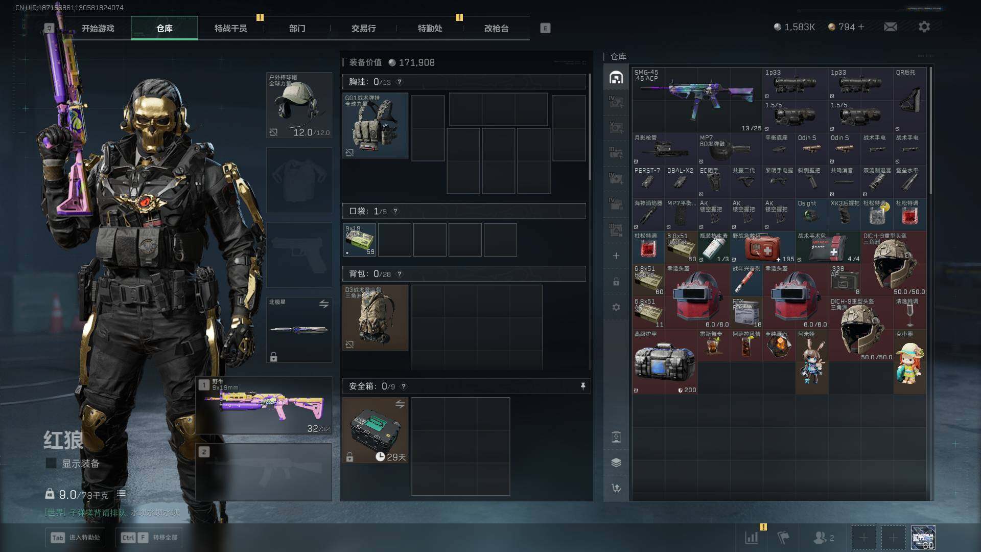 SJZLXY3103122三角洲行动账号详情图21