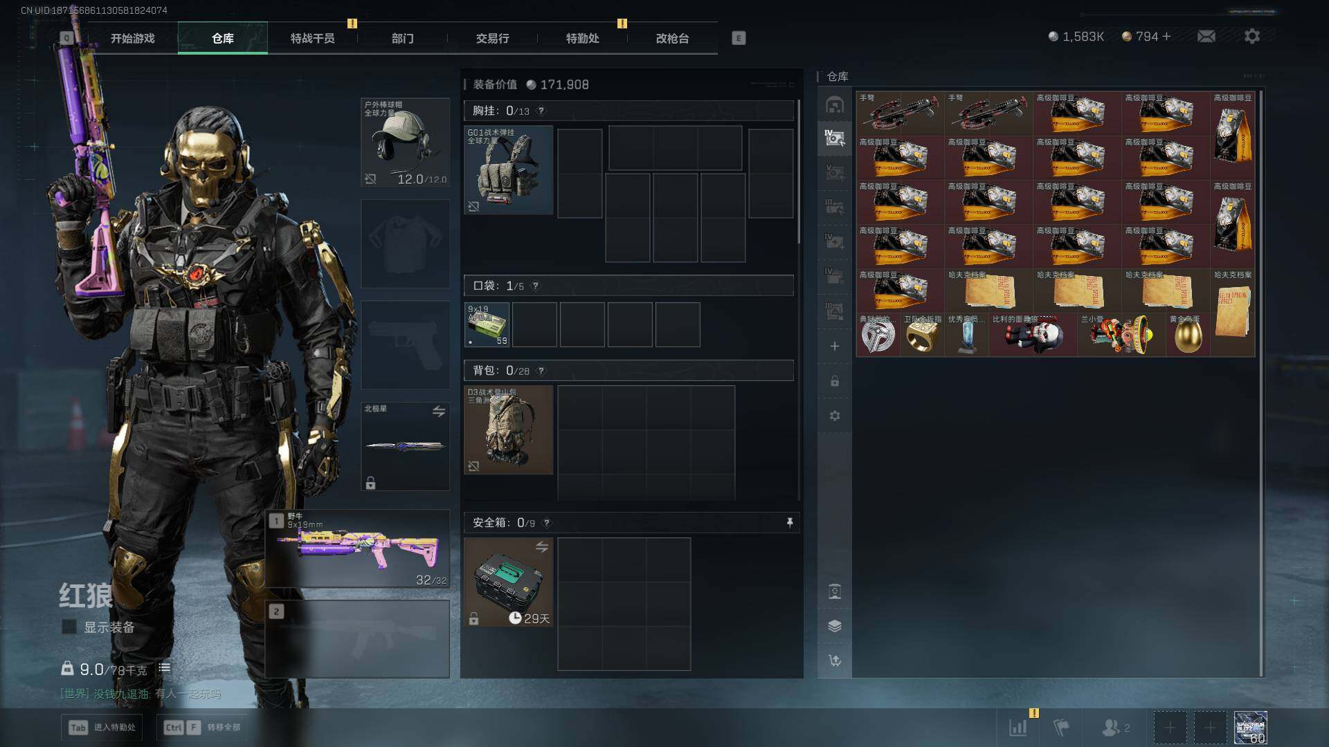 SJZLXY3103122三角洲行动账号详情图22