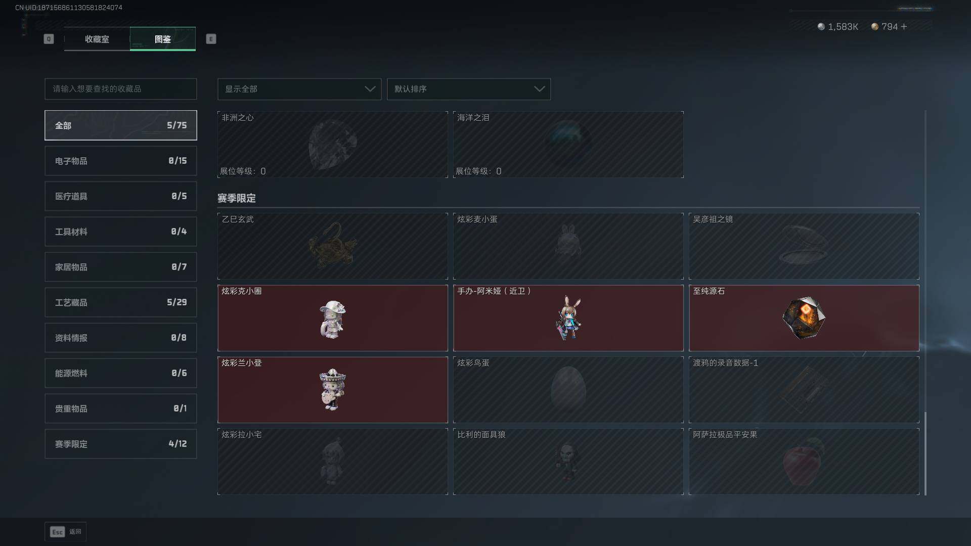 SJZLXY3103122三角洲行动账号详情图23