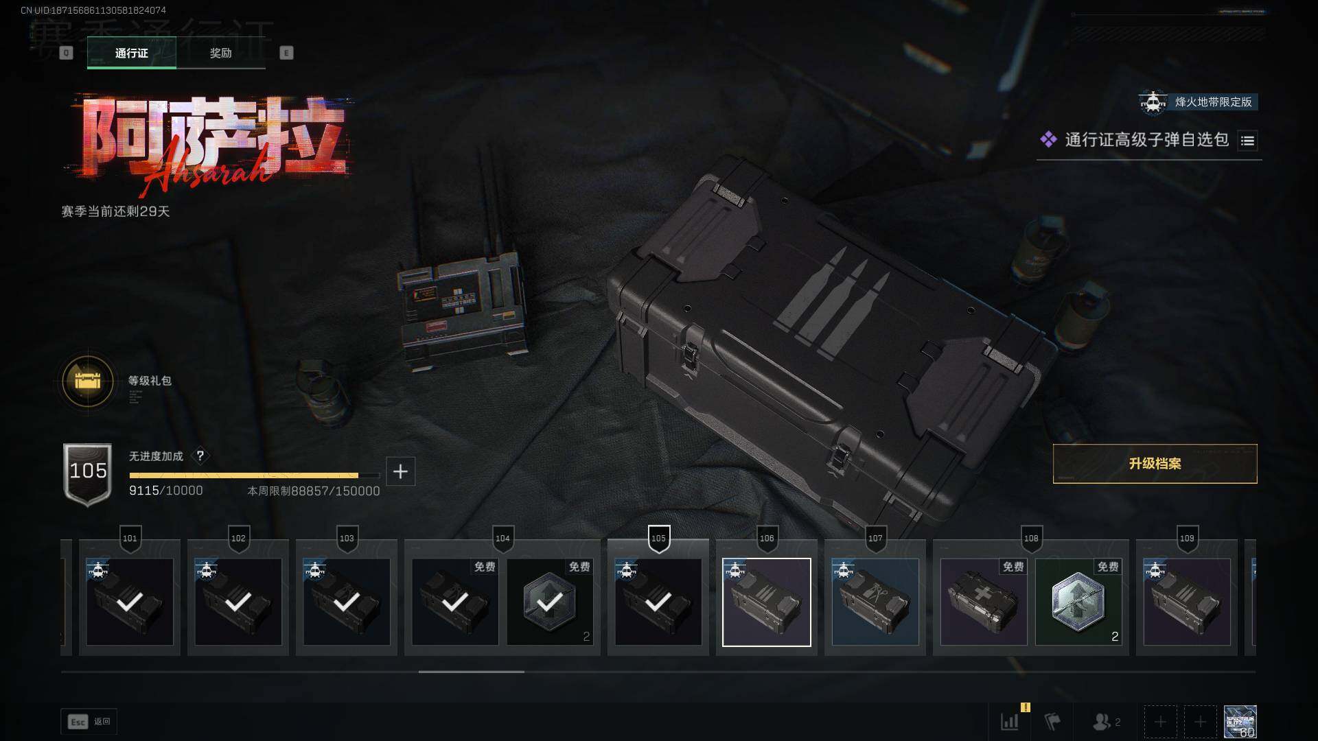 SJZLXY3103122三角洲行动账号详情图25