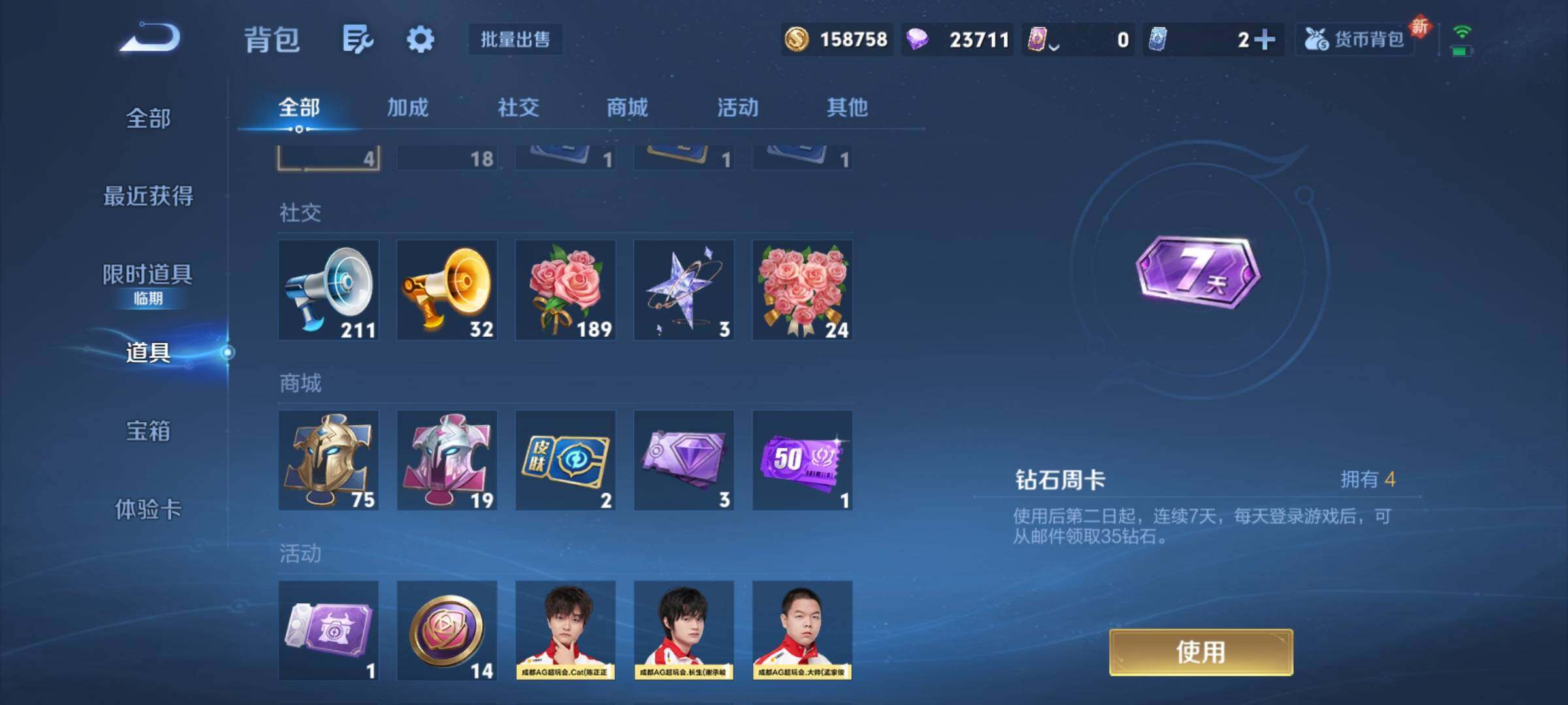 WZCMY3482800王者荣耀账号详情图12 WZCMY3482800王者荣耀账号详情图12