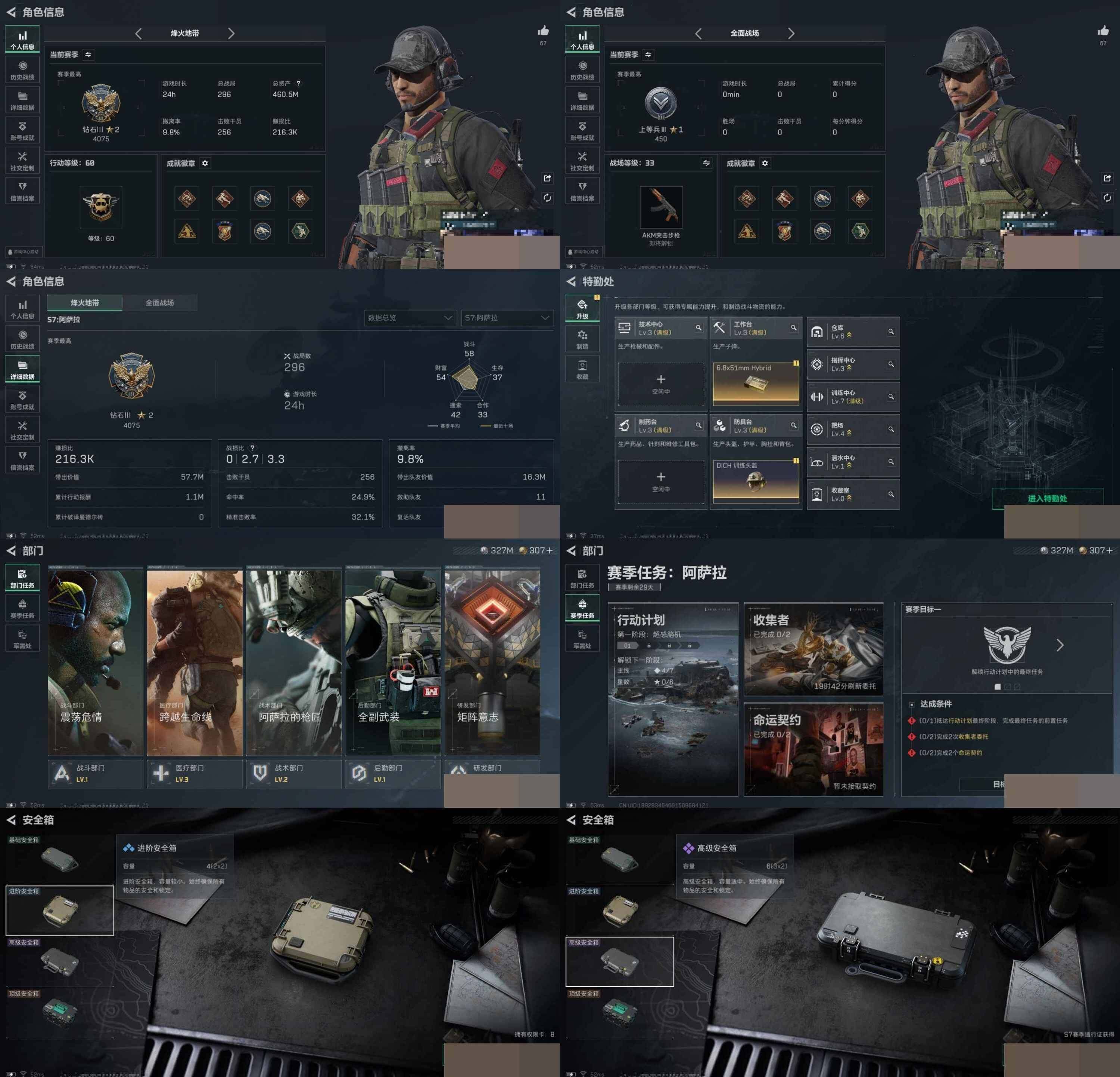 SJZCMW3103126三角洲行动账号详情图7