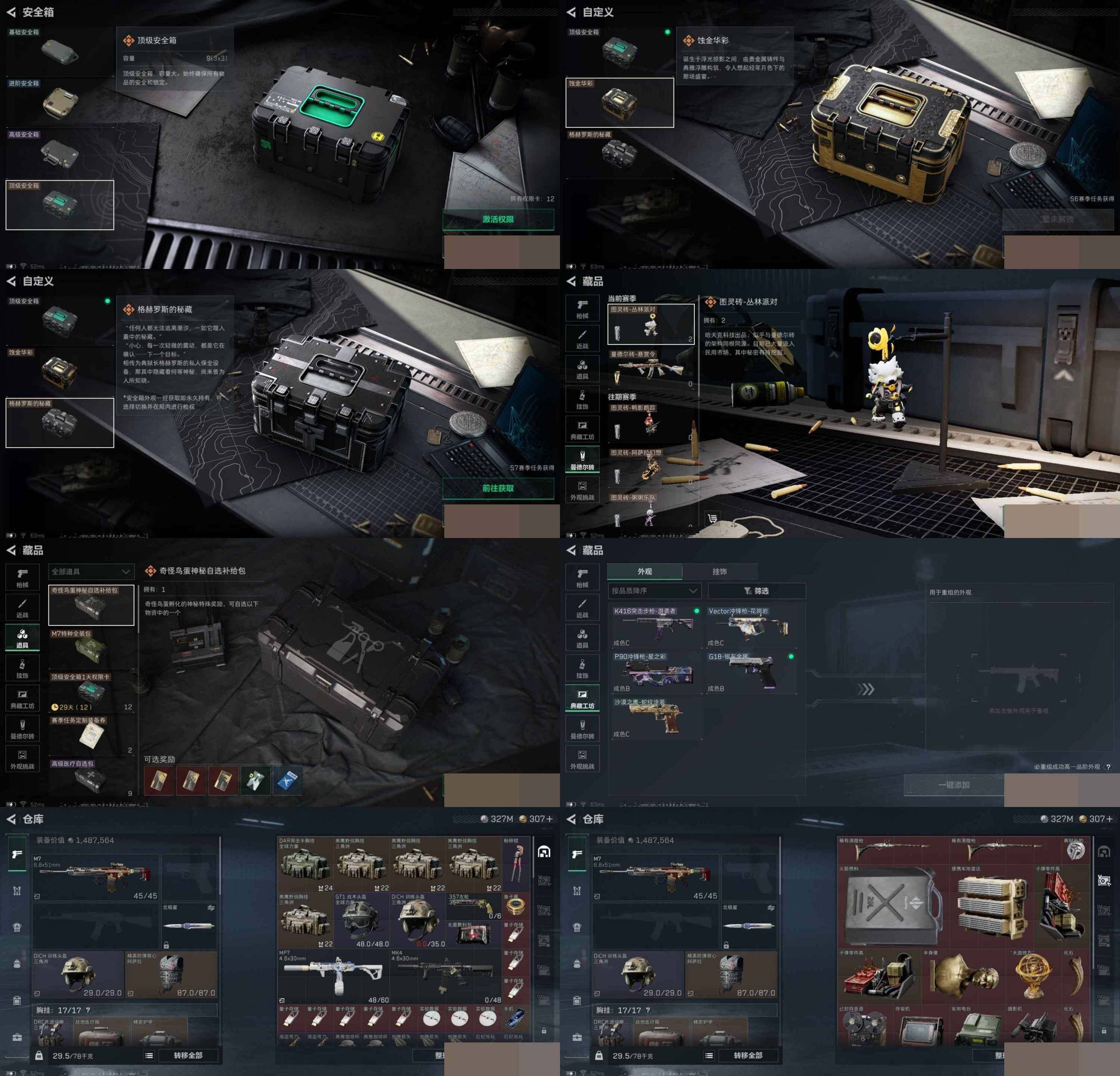 SJZCMW3103126三角洲行动账号详情图8