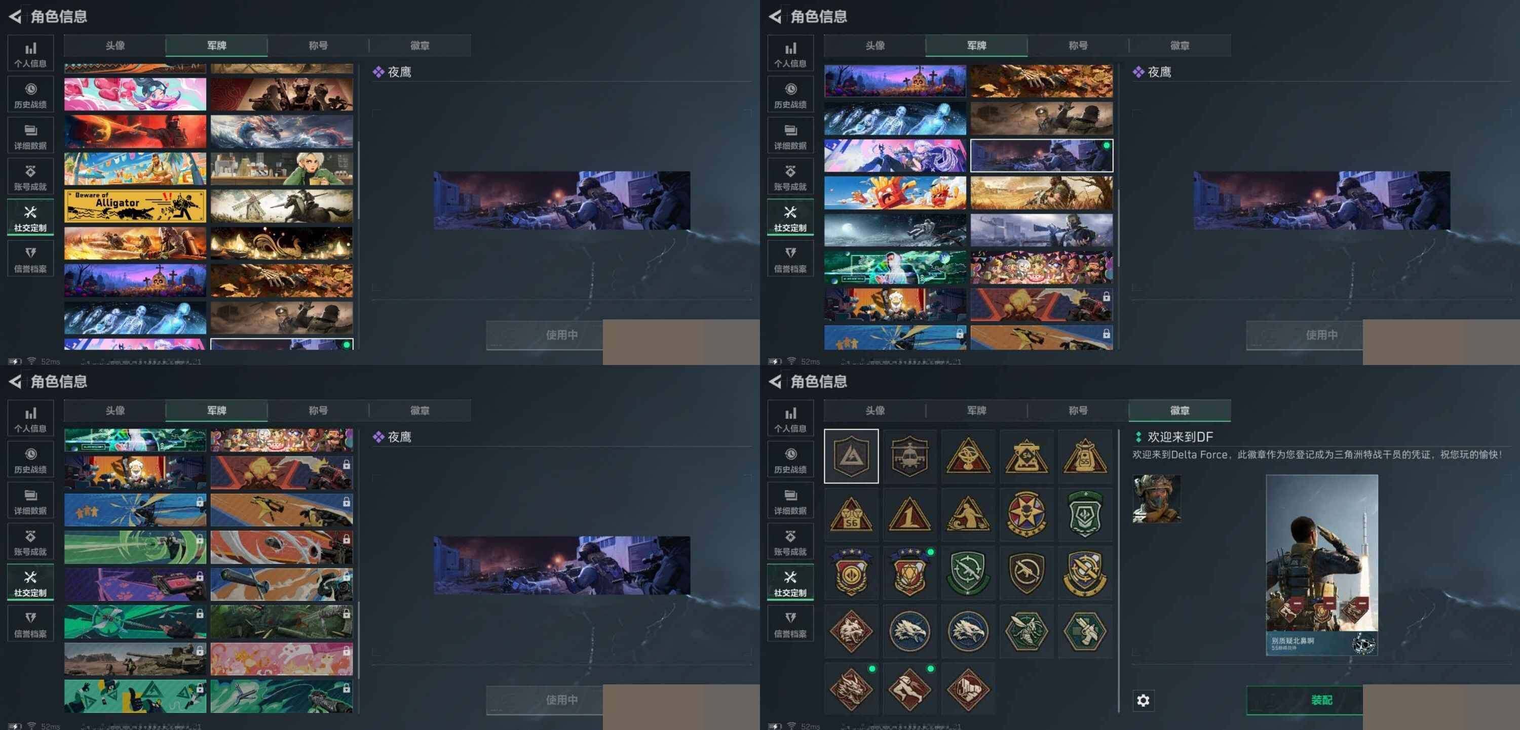 SJZCMW3103126三角洲行动账号详情图10