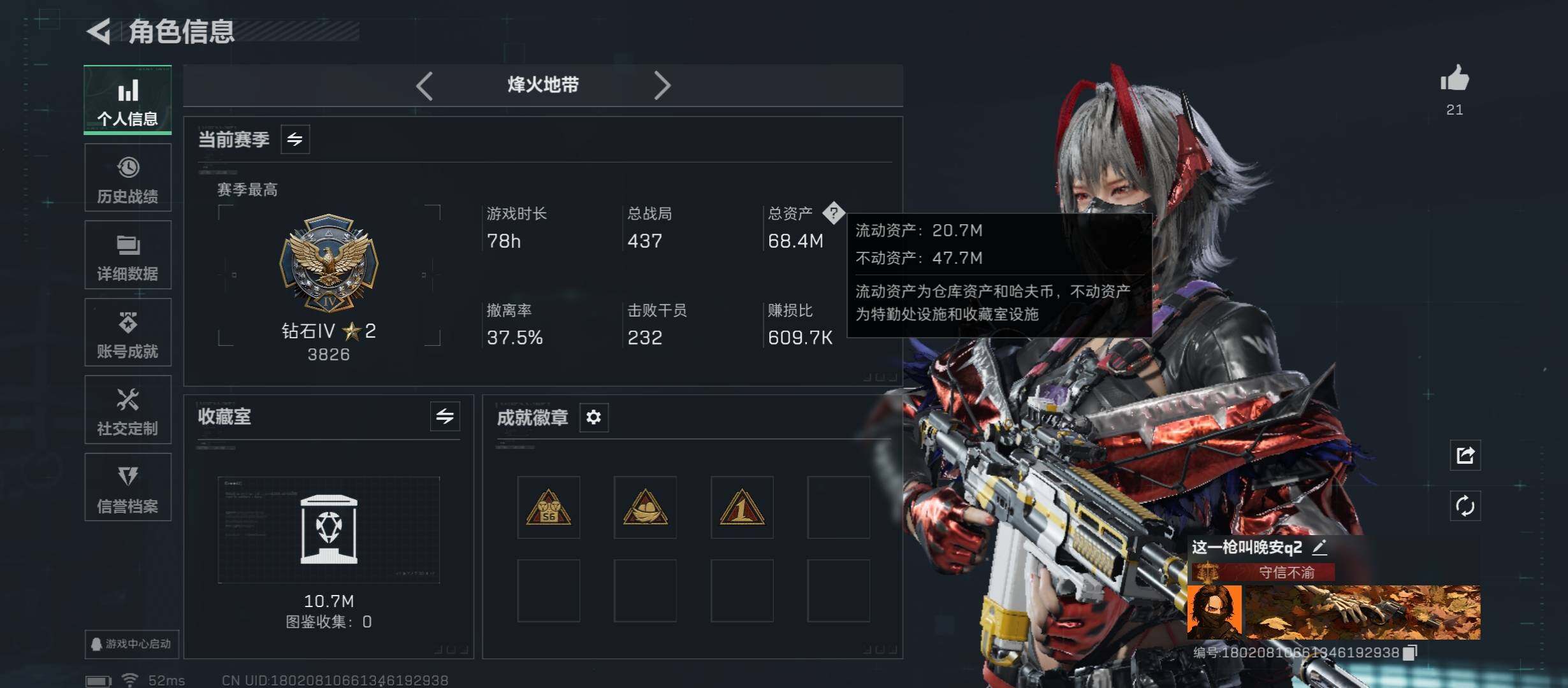 SJZCMW45526三角洲行动账号详情图3