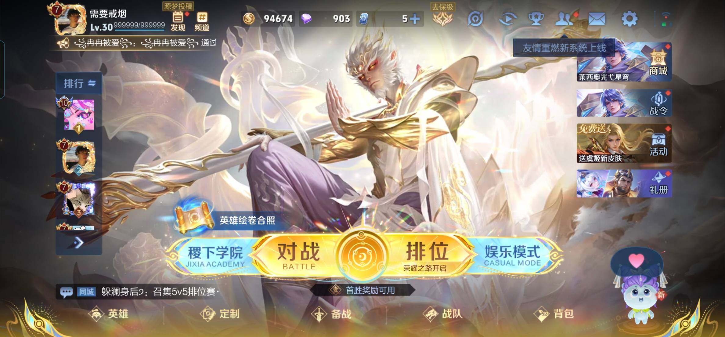 WZKG486102王者荣耀账号详情图10 WZKG486102王者荣耀账号详情图10