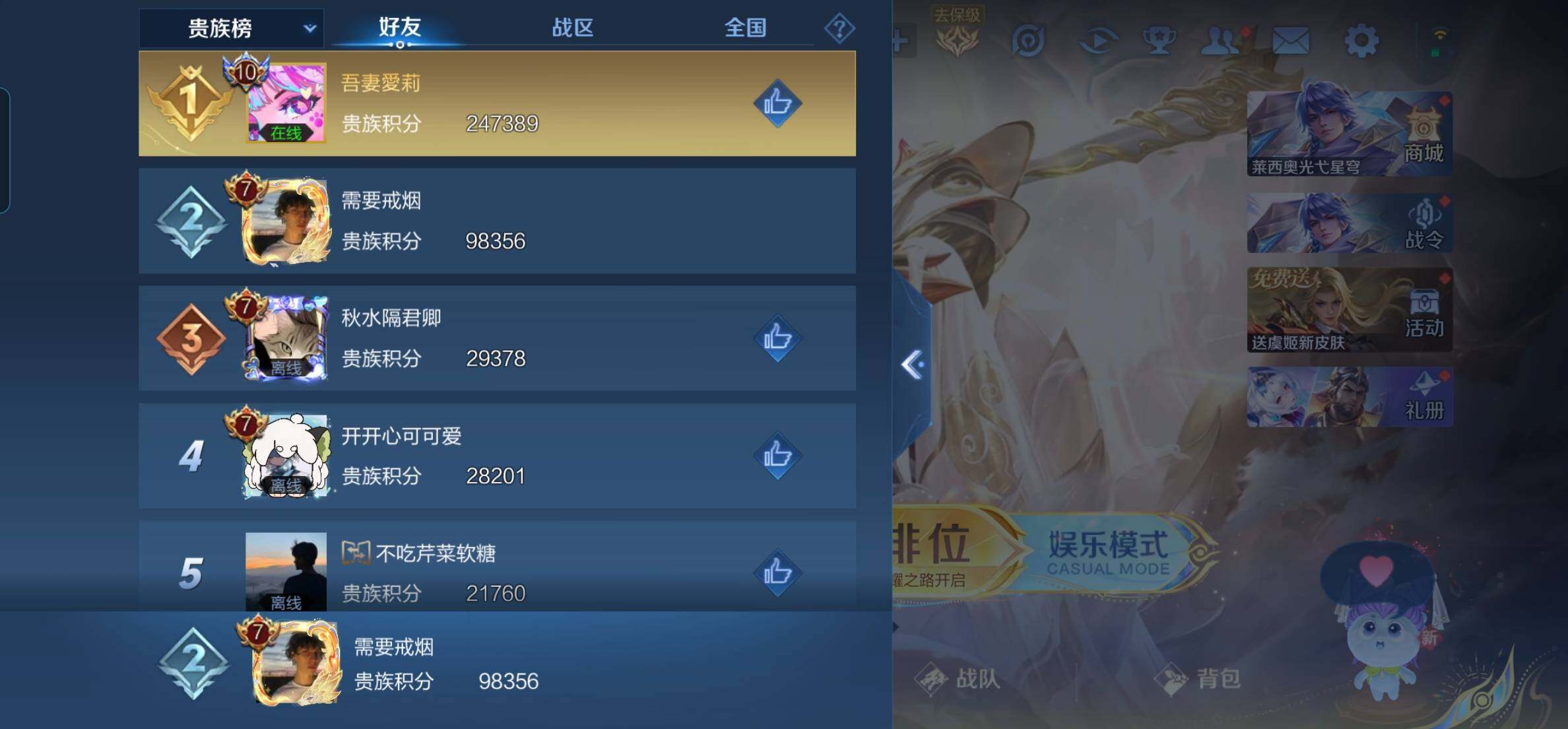 WZKG486102王者荣耀账号详情图12 WZKG486102王者荣耀账号详情图12