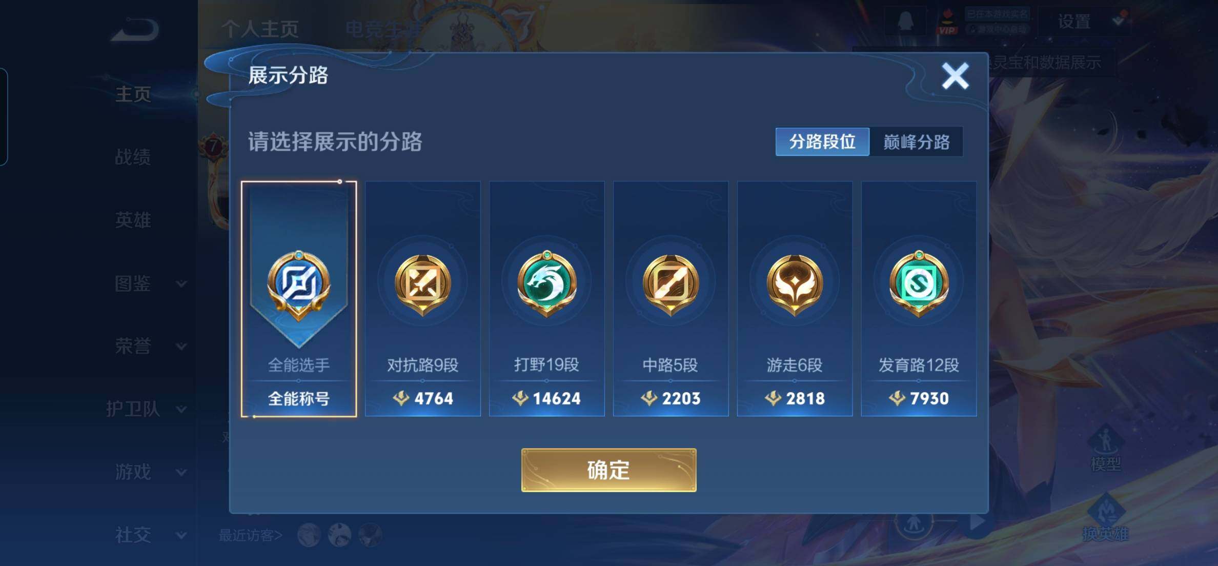 WZKG486102王者荣耀账号详情图14 WZKG486102王者荣耀账号详情图14