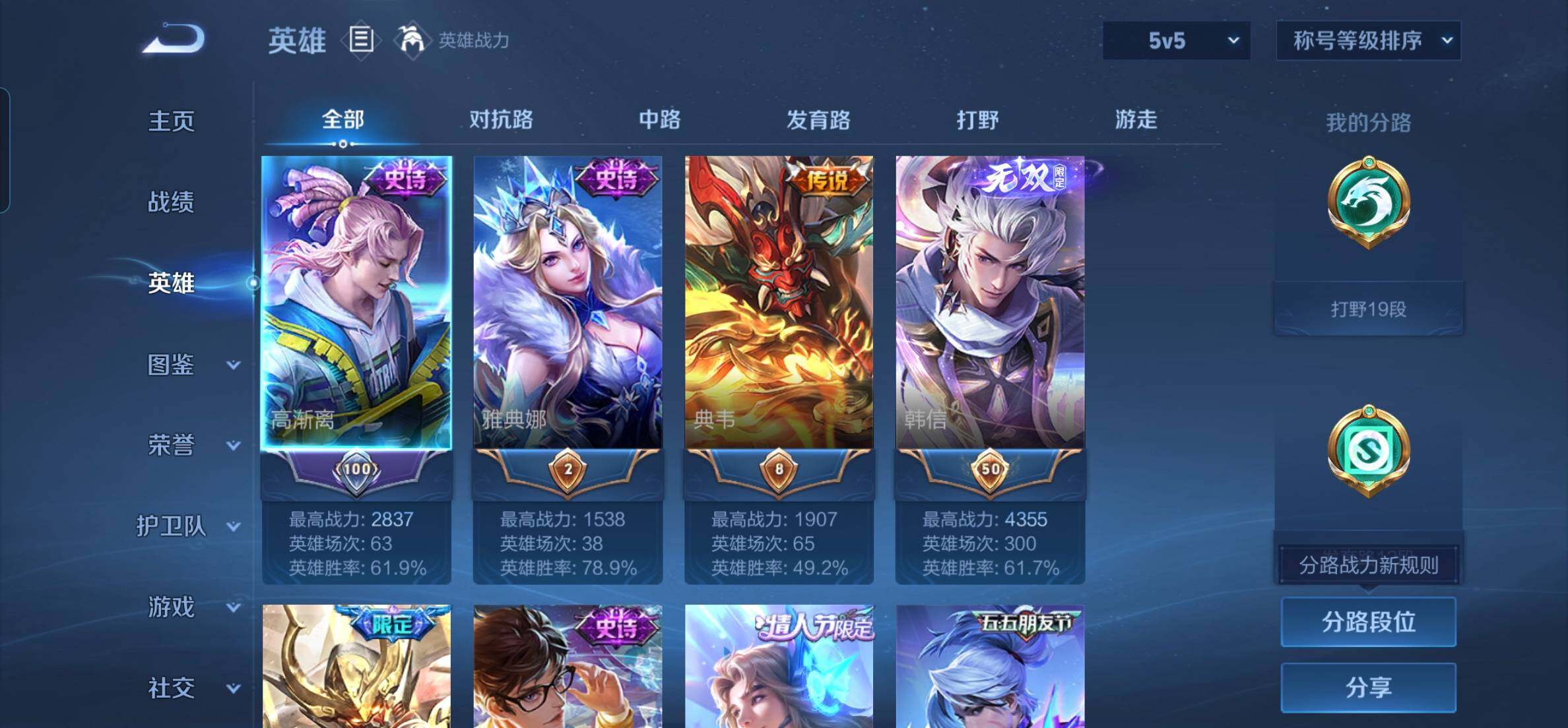 WZKG486102王者荣耀账号详情图15 WZKG486102王者荣耀账号详情图15