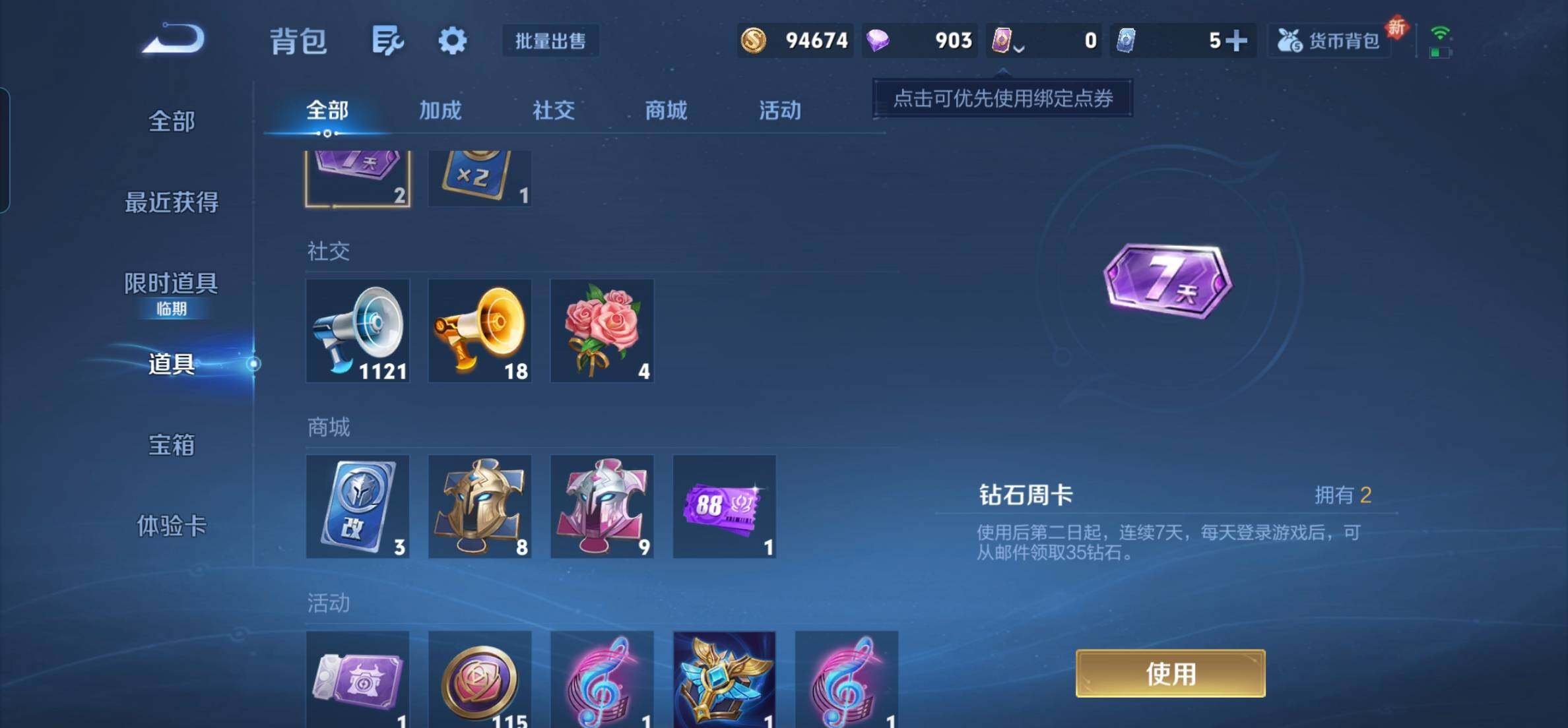 WZKG486102王者荣耀账号详情图19 WZKG486102王者荣耀账号详情图19