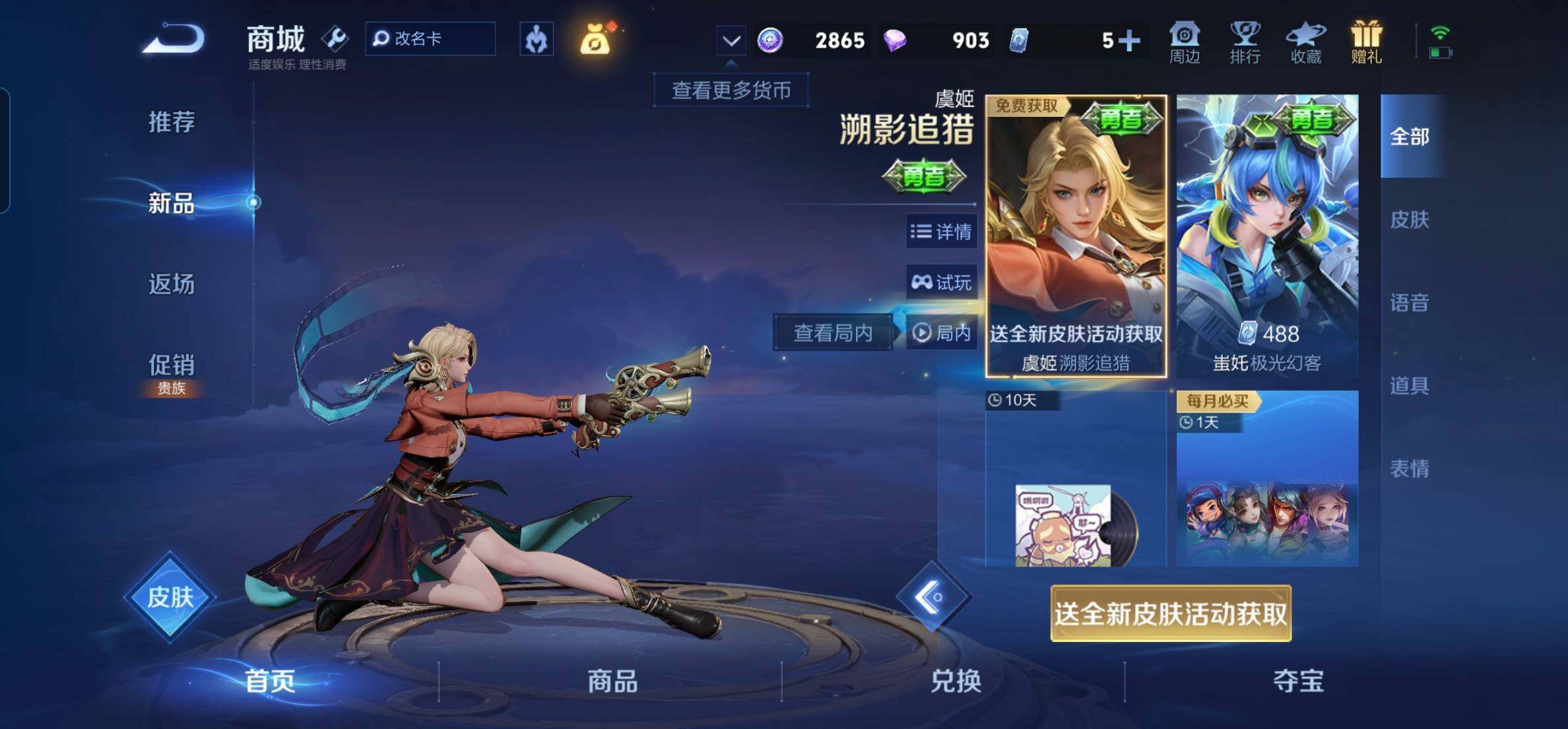 WZKG486102王者荣耀账号详情图20 WZKG486102王者荣耀账号详情图20