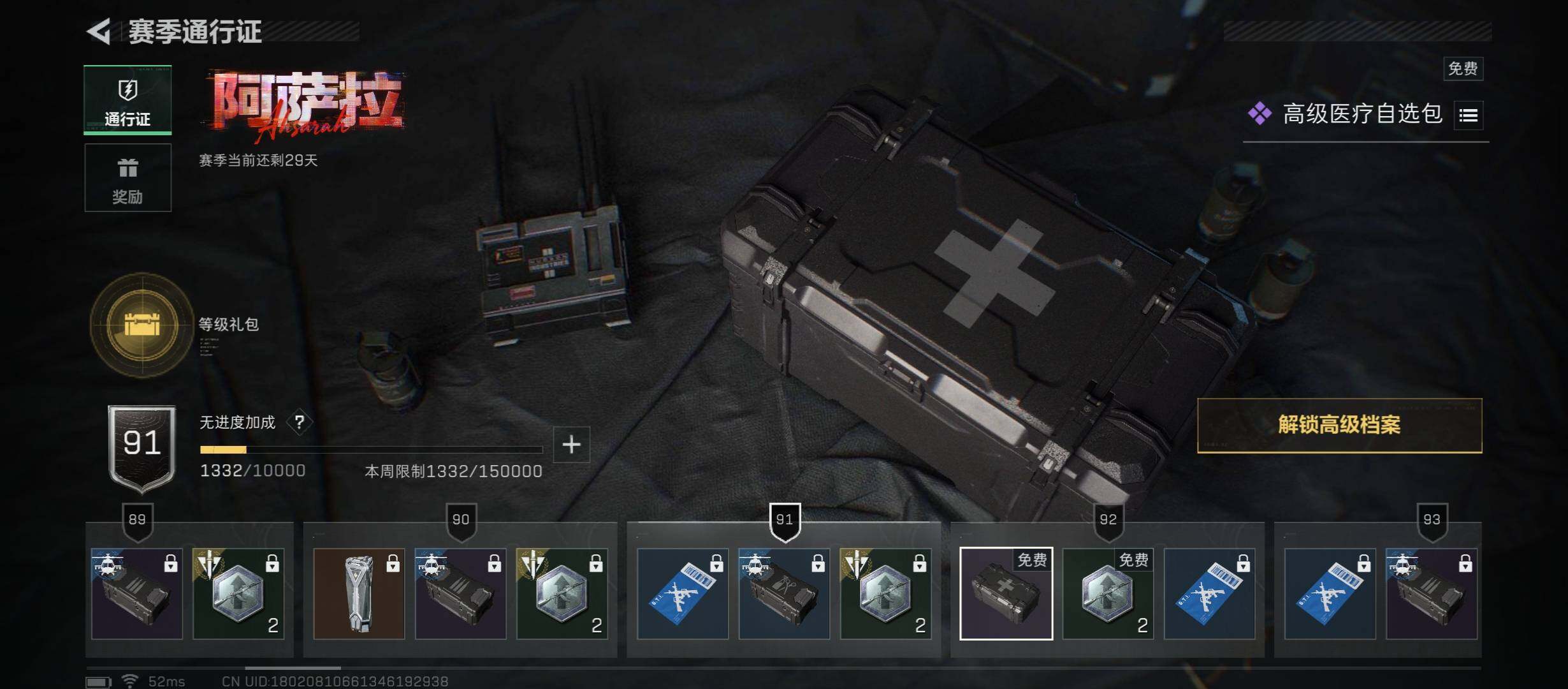 SJZCMW45526三角洲行动账号详情图16