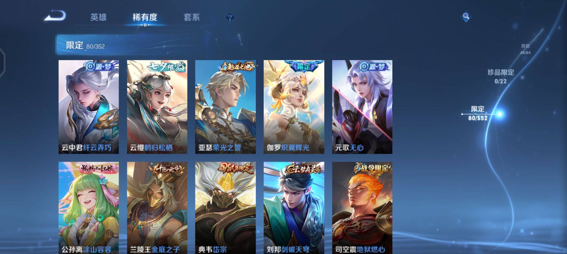 WZQM431202王者荣耀账号详情图6 WZQM431202王者荣耀账号详情图6