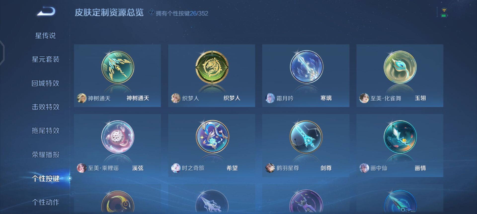 WZQM431202王者荣耀账号详情图8 WZQM431202王者荣耀账号详情图8