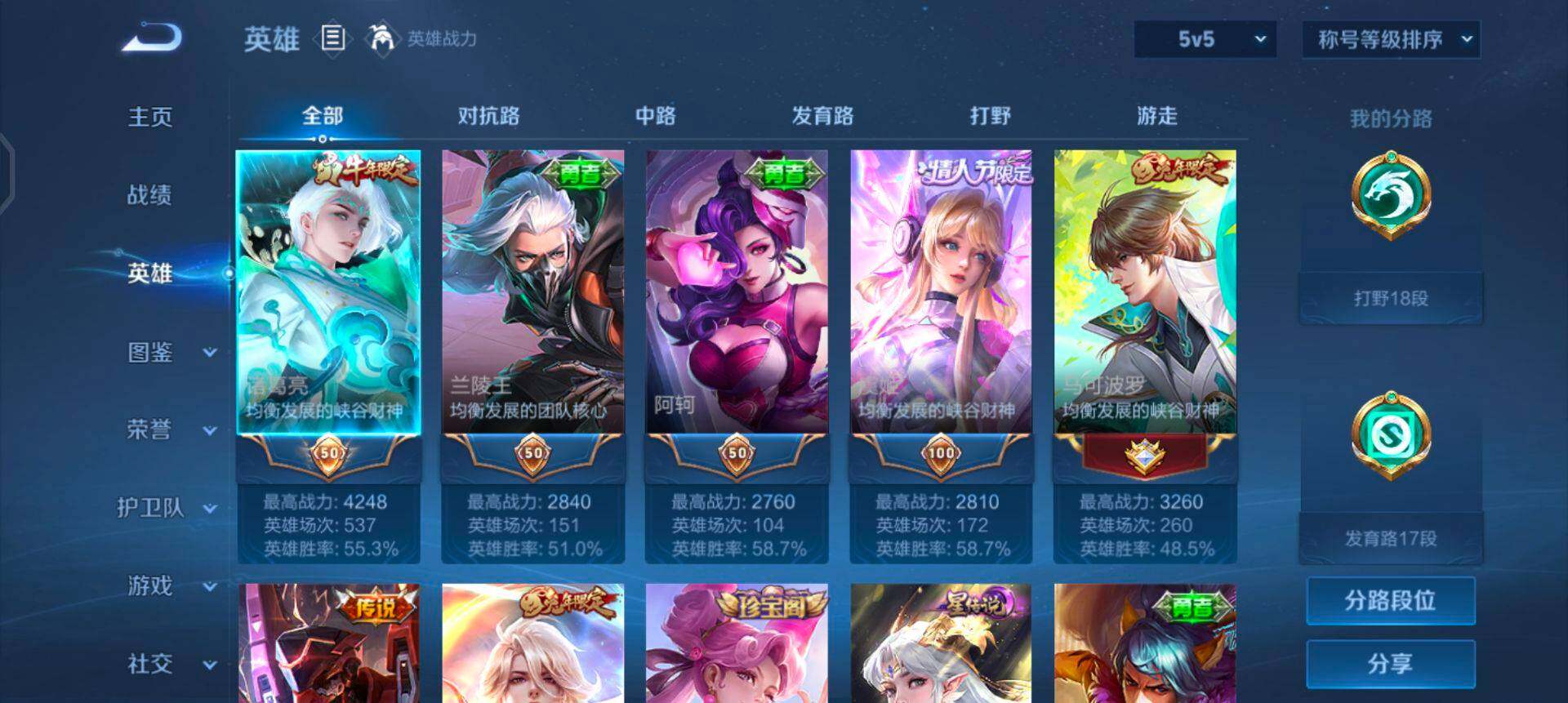 WZQM431202王者荣耀账号详情图10 WZQM431202王者荣耀账号详情图10