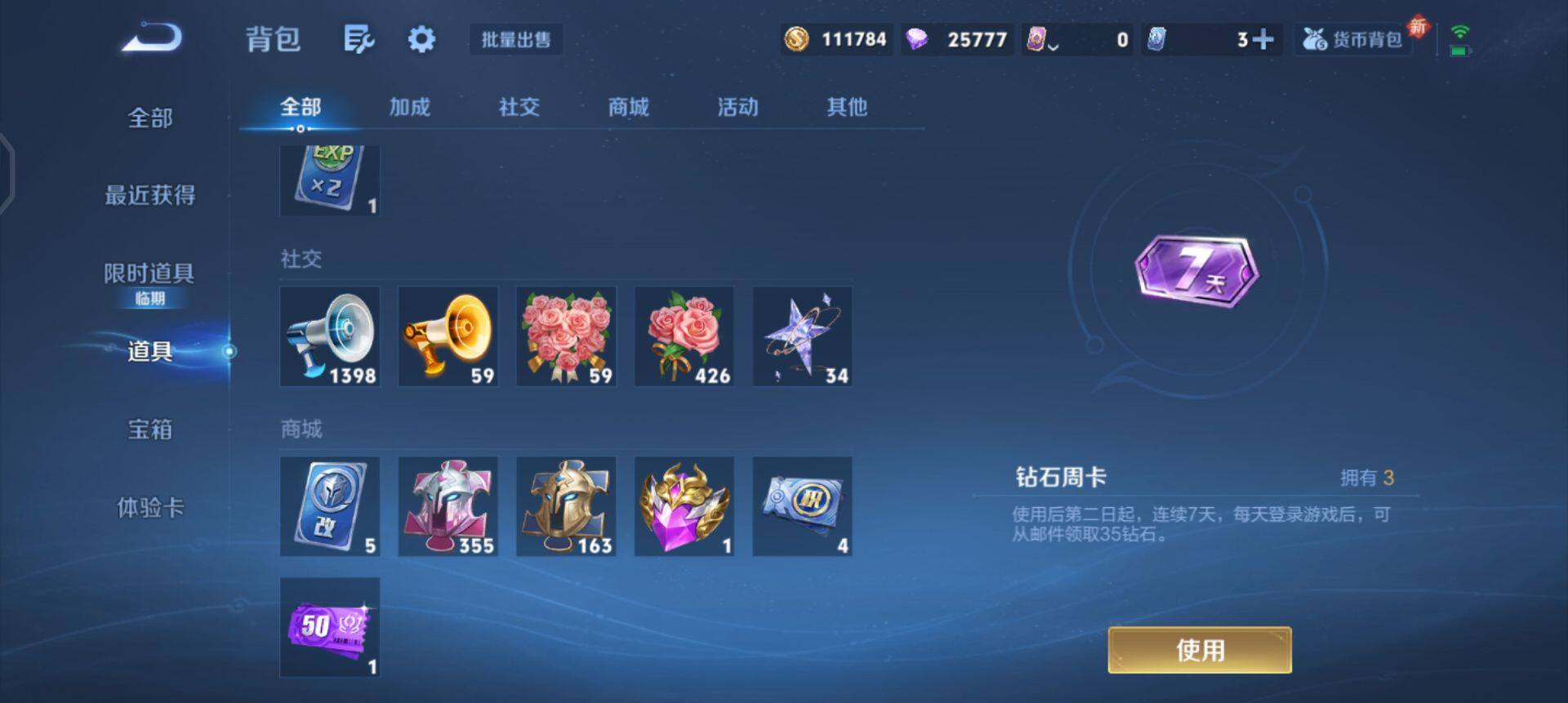 WZQM431202王者荣耀账号详情图12 WZQM431202王者荣耀账号详情图12