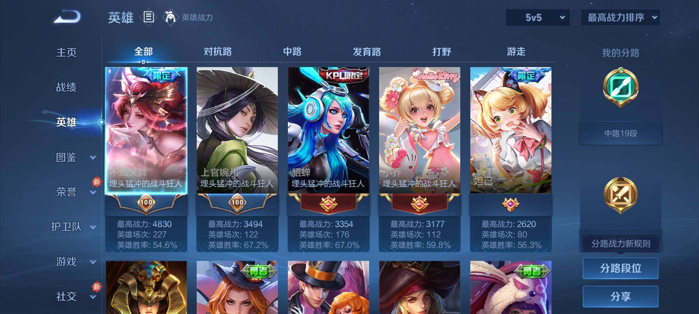 WZCMY3482802王者荣耀账号详情图3 WZCMY3482802王者荣耀账号详情图3