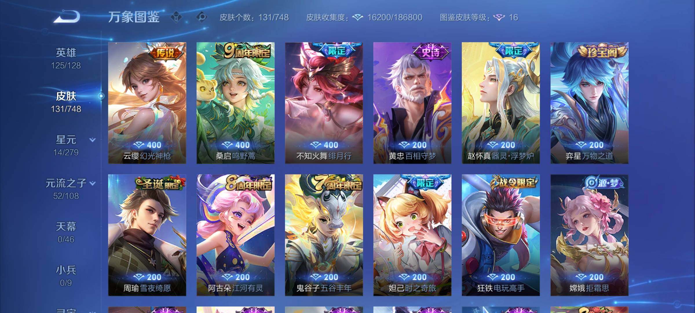 WZCMY3482802王者荣耀账号详情图6 WZCMY3482802王者荣耀账号详情图6