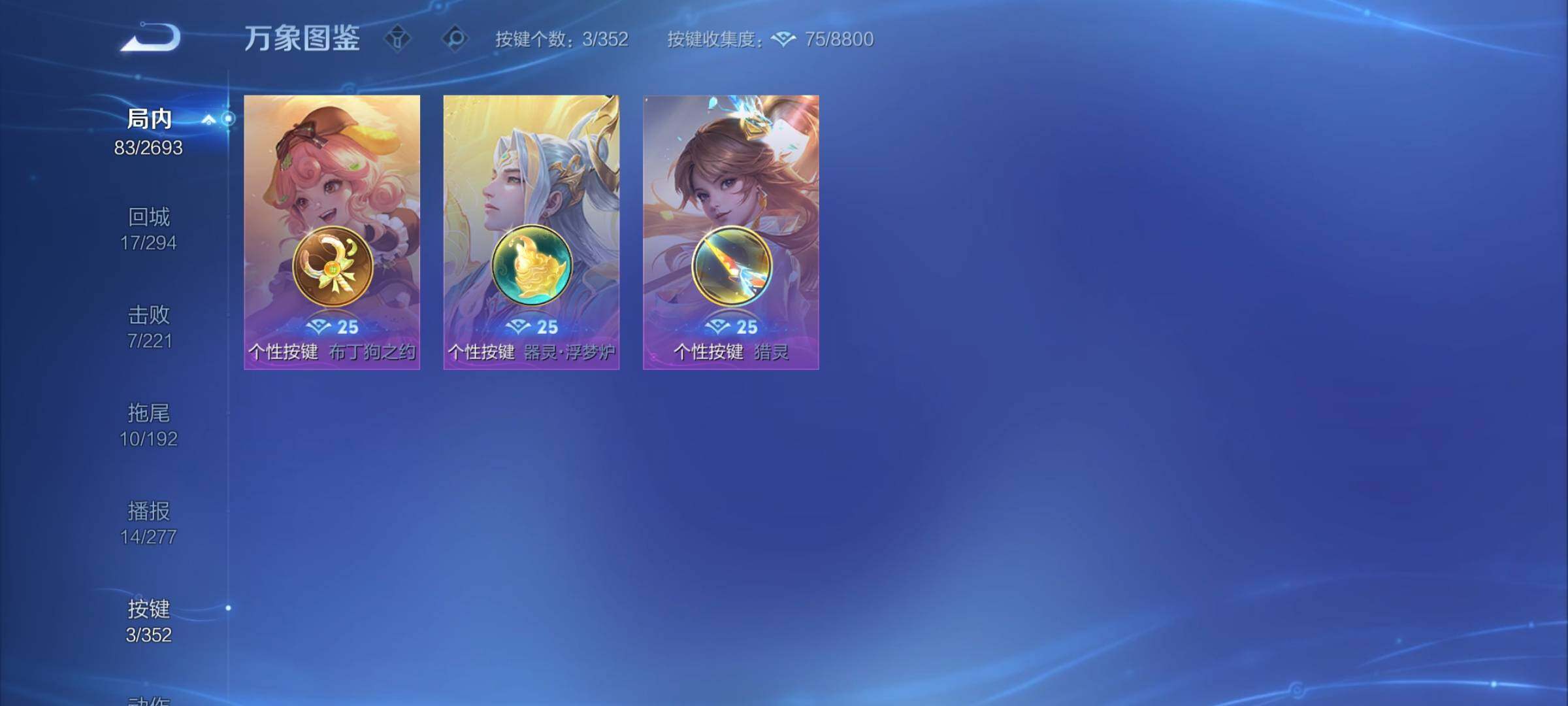 WZCMY3482802王者荣耀账号详情图7 WZCMY3482802王者荣耀账号详情图7