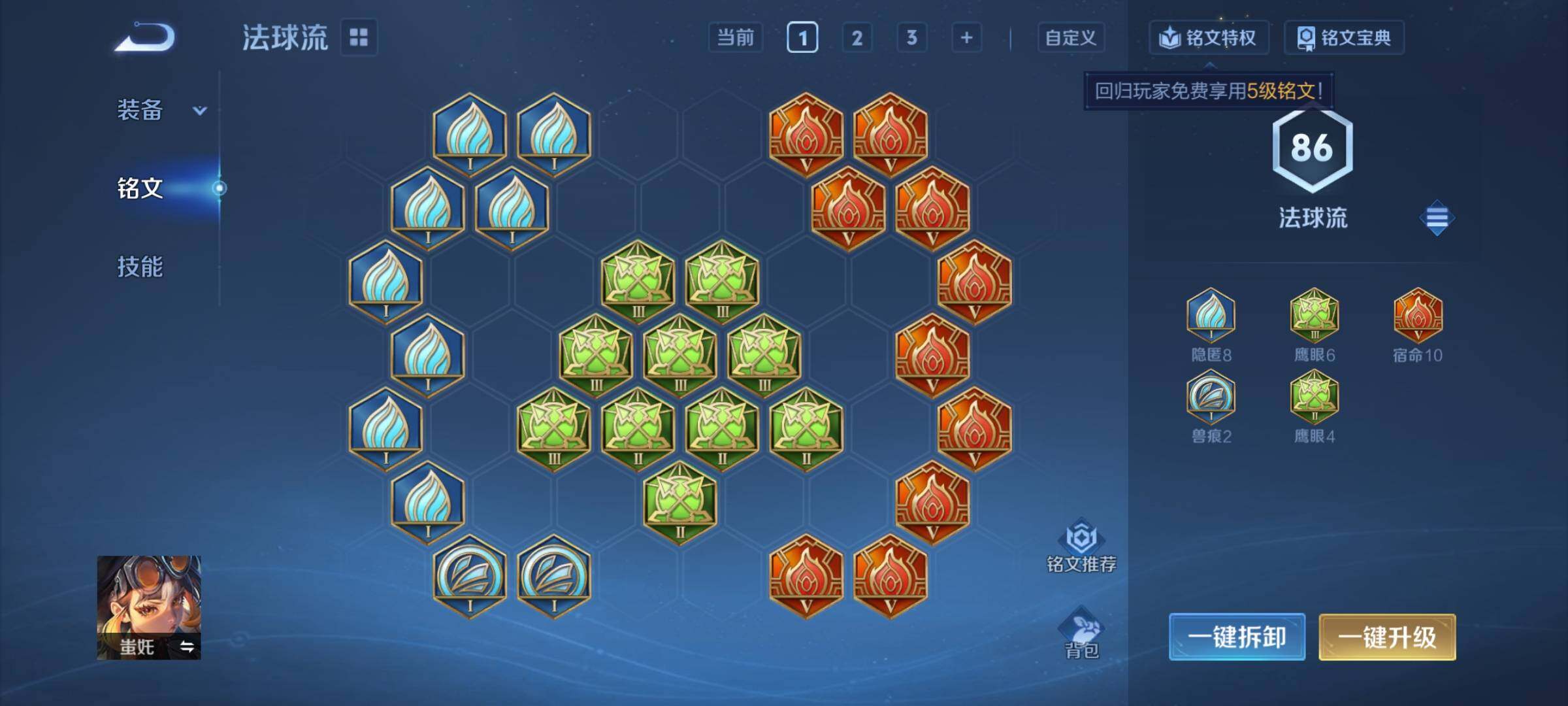 WZCMY3482802王者荣耀账号详情图11 WZCMY3482802王者荣耀账号详情图11