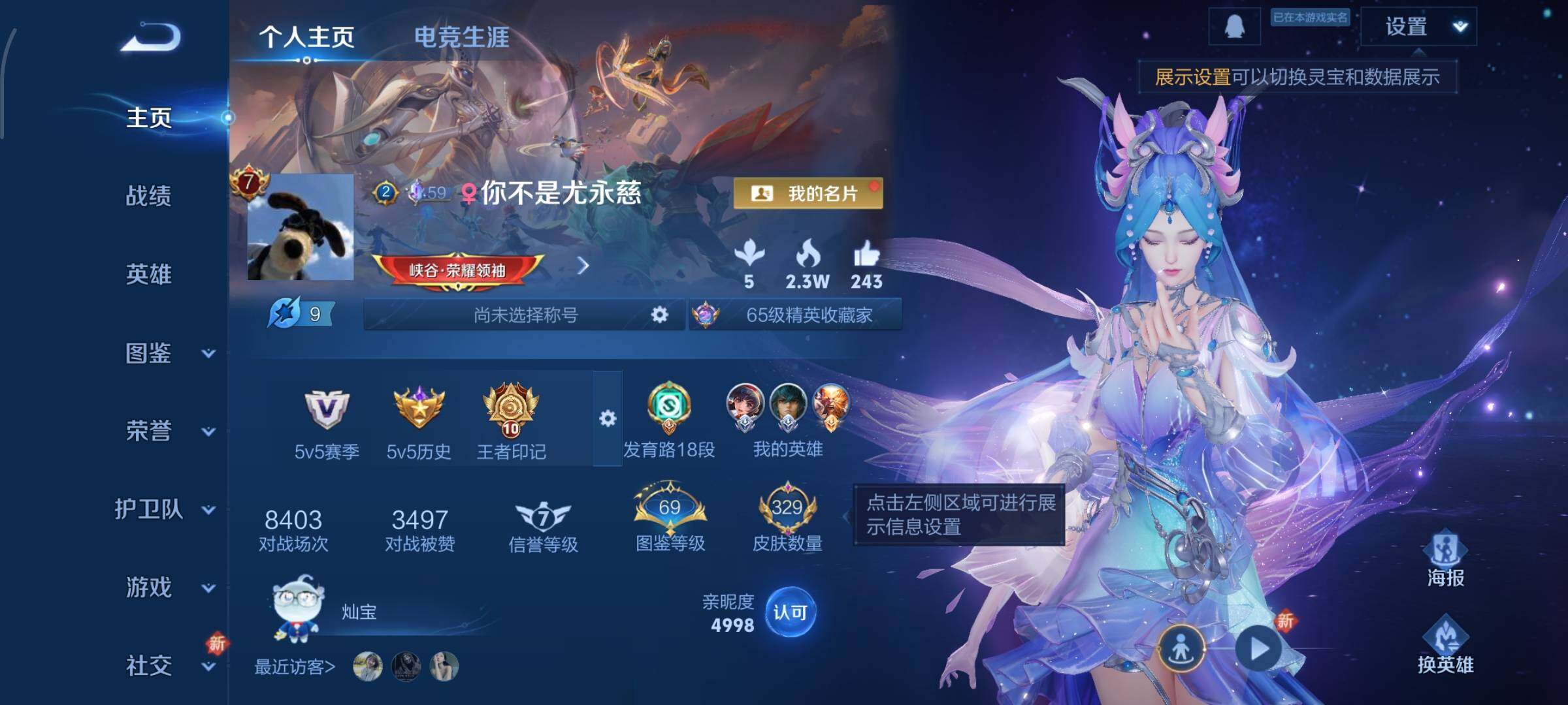 WZCMW425530王者荣耀账号详情图2 WZCMW425530王者荣耀账号详情图2