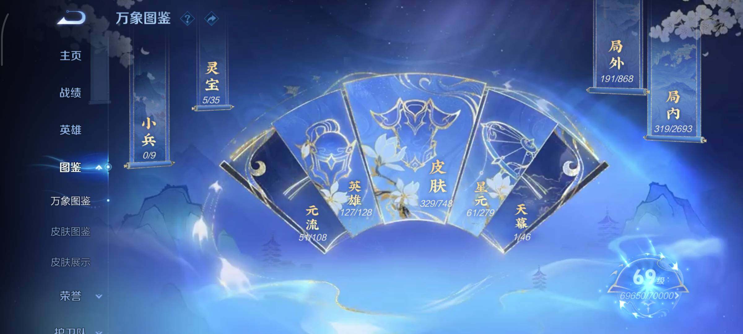 WZCMW425530王者荣耀账号详情图4 WZCMW425530王者荣耀账号详情图4