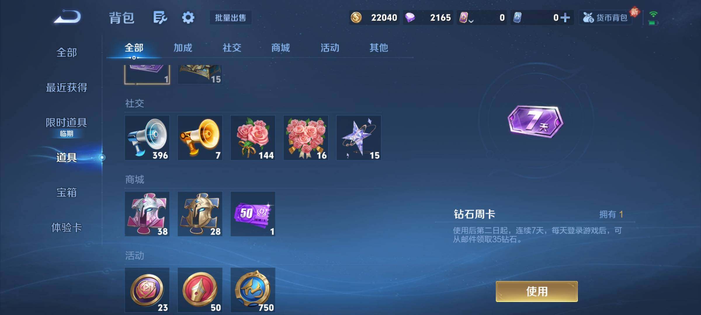 WZCMY3482802王者荣耀账号详情图9 WZCMY3482802王者荣耀账号详情图9