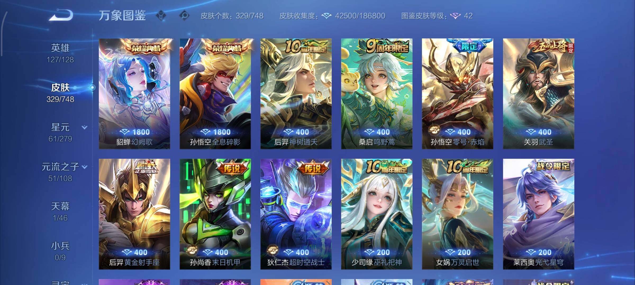 WZCMW425530王者荣耀账号详情图6 WZCMW425530王者荣耀账号详情图6