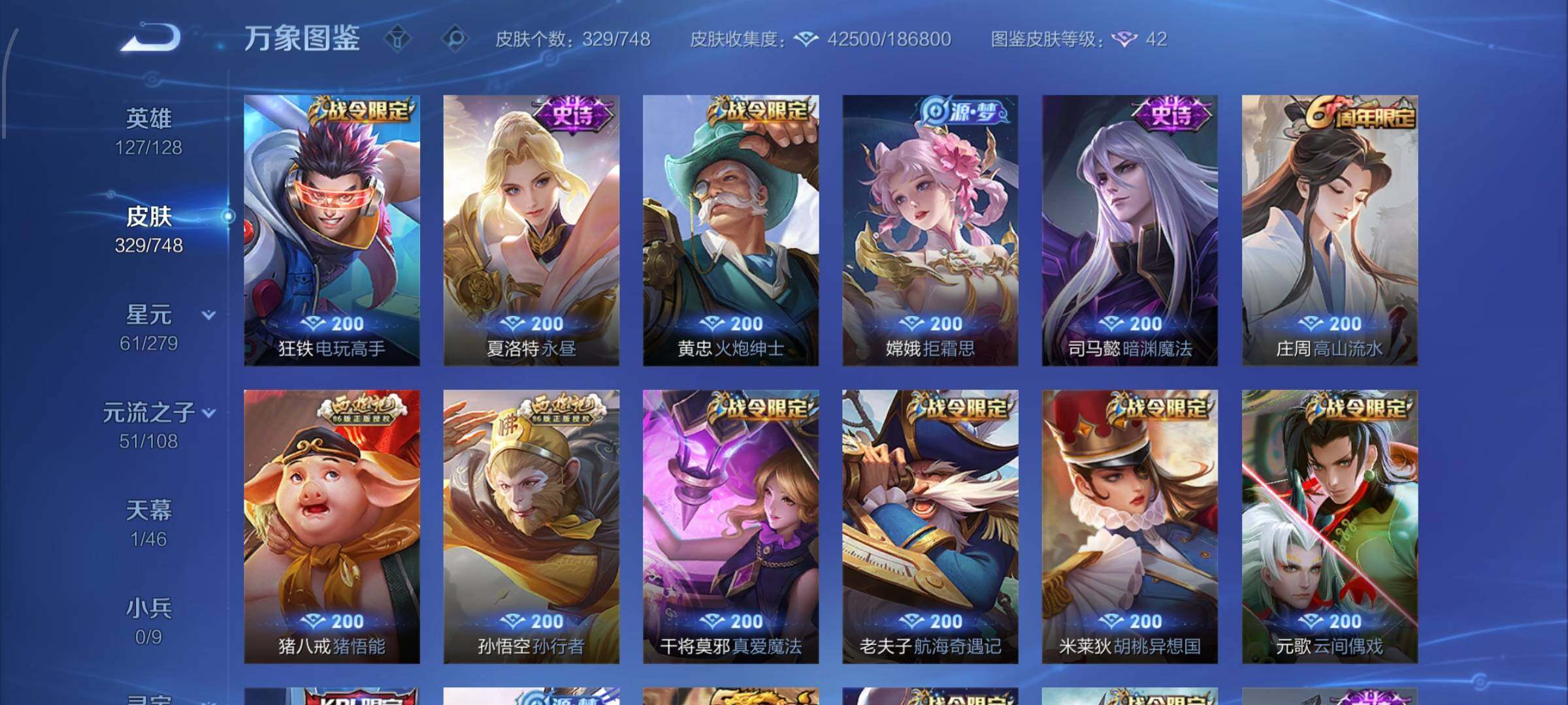 WZCMW425530王者荣耀账号详情图8 WZCMW425530王者荣耀账号详情图8